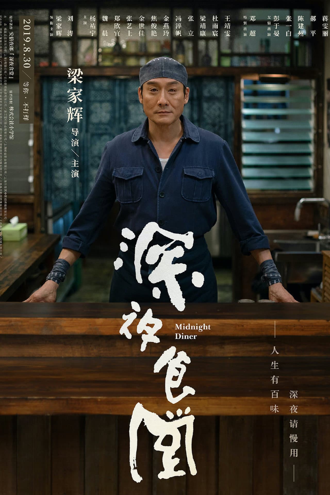 Midnight Diner preview 2