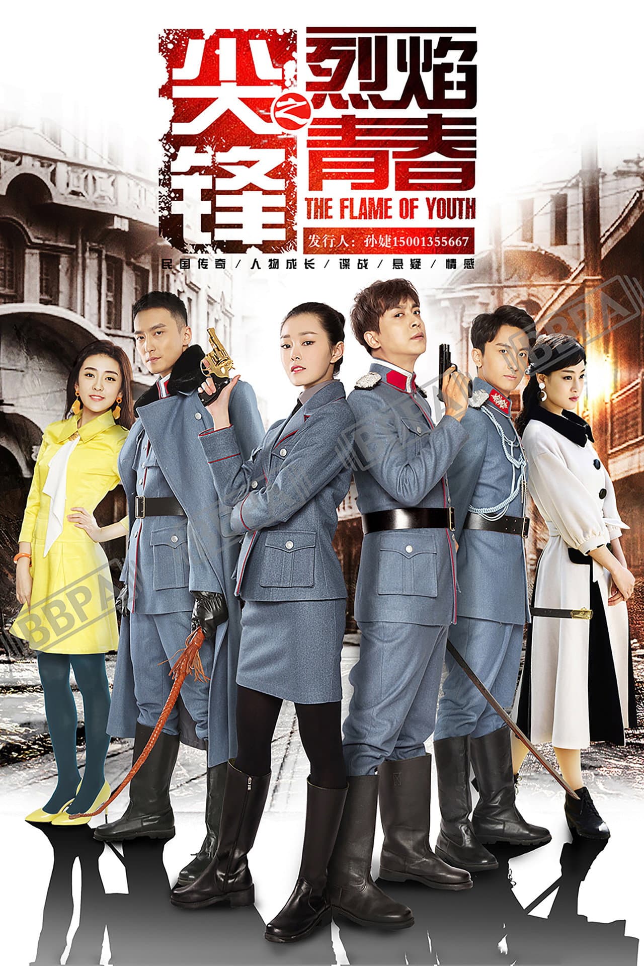 The Flame of Youth preview 2