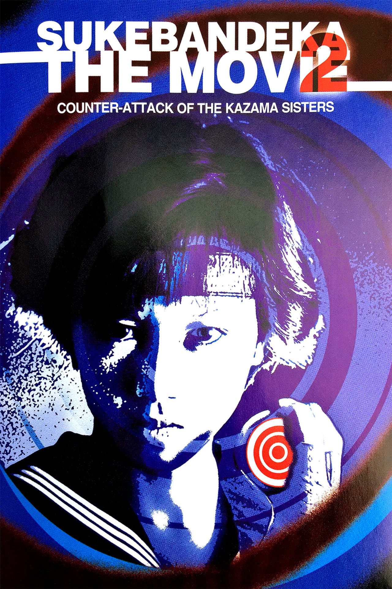 Sukeban Deka the Movie 2: Counter-Attack of the Kazama Sisters preview 2