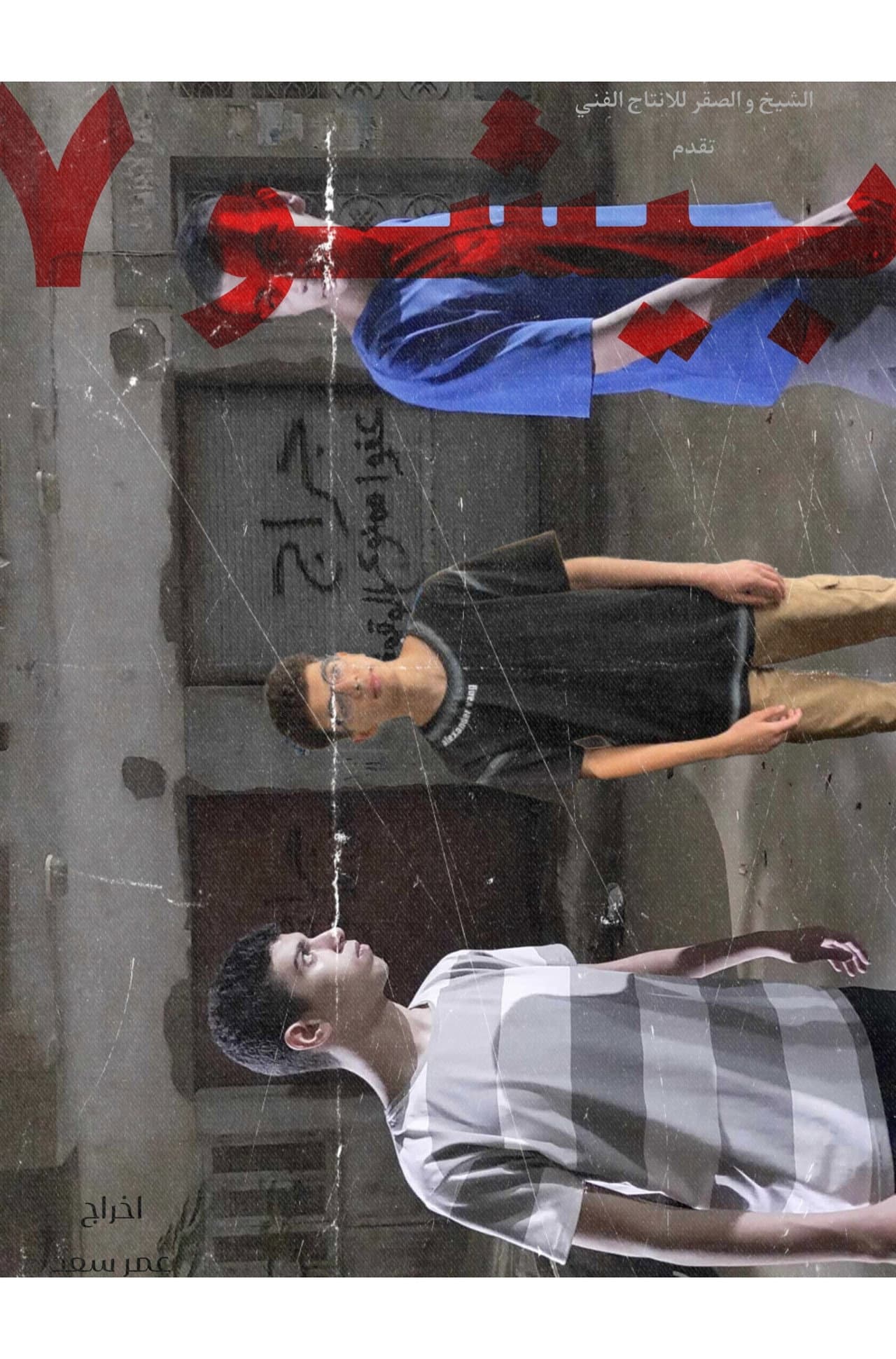 بيشو ٧ preview 2