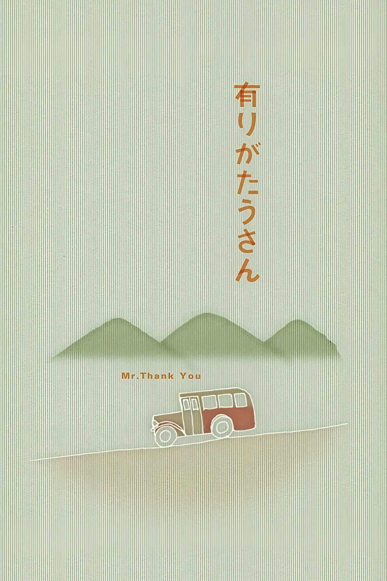 Mr. Thank You preview 2