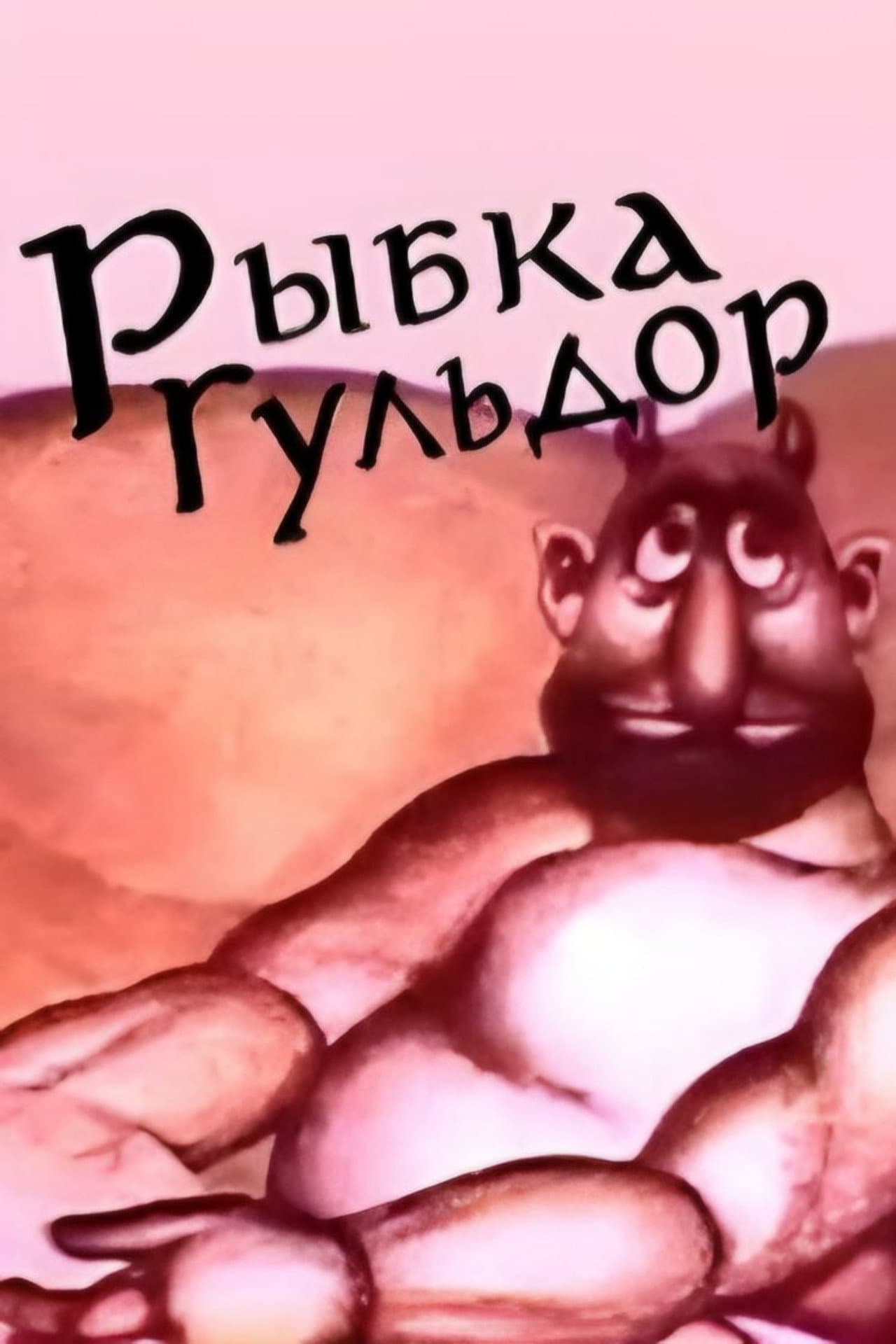 Fish Guldor preview 1