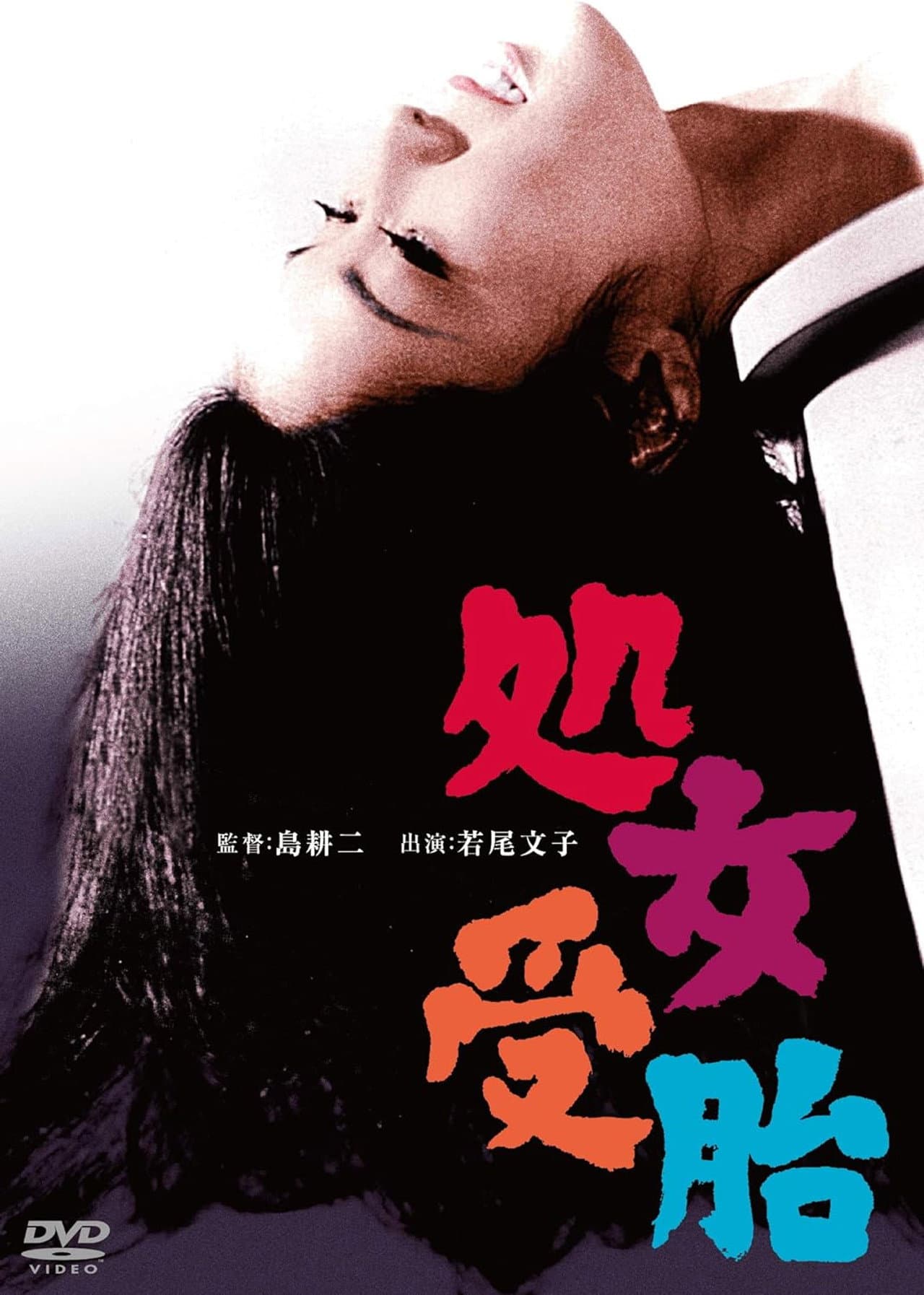 Shojo jutai preview 1