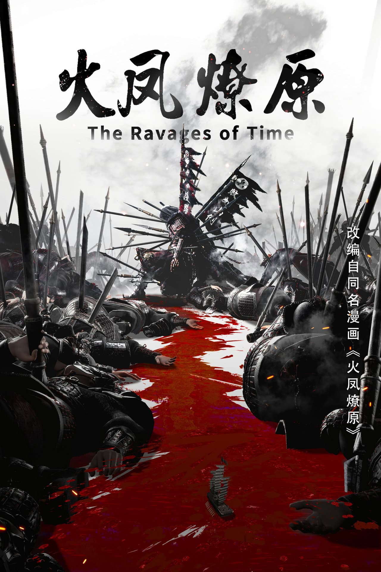 The Ravages of Time preview 2