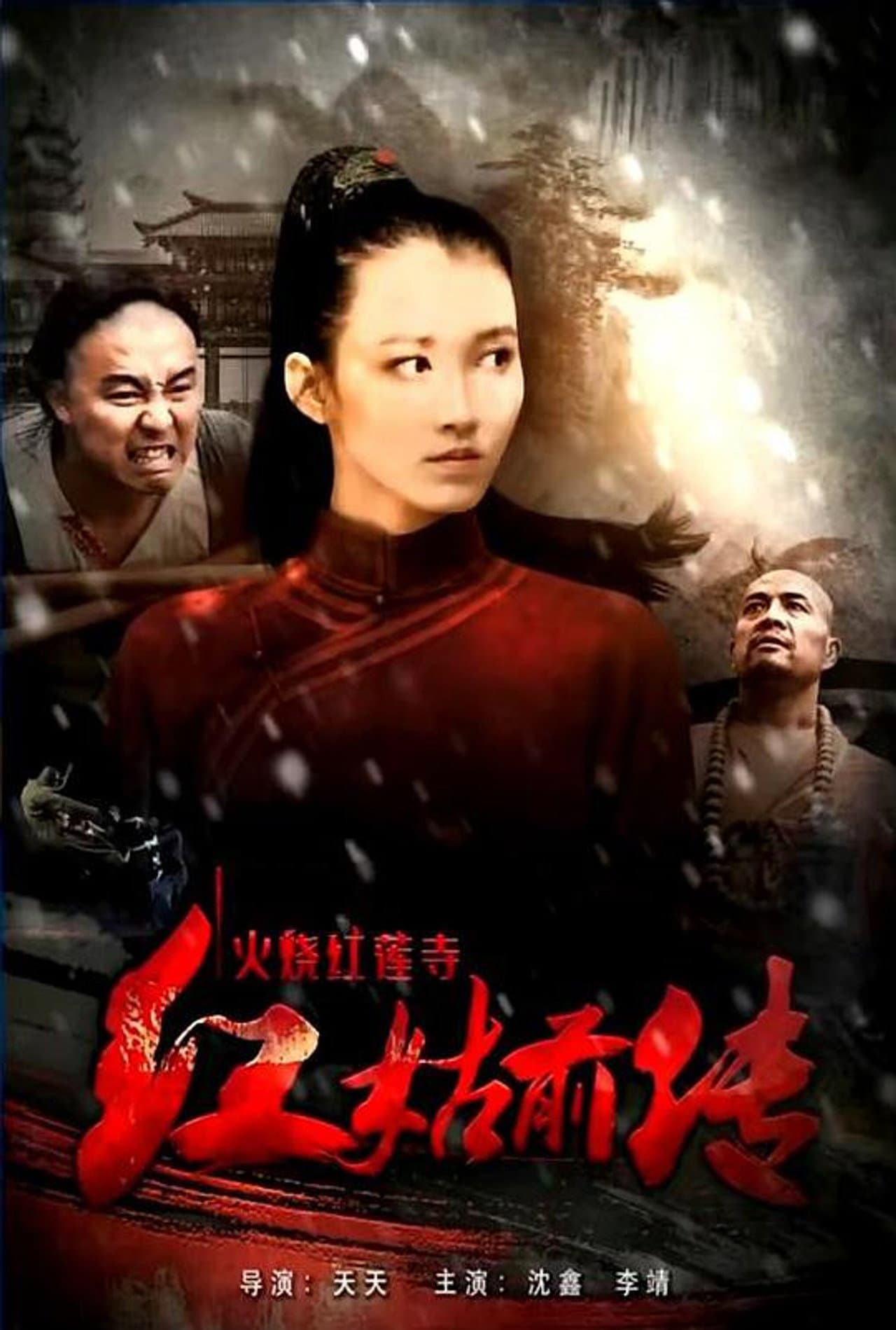 Heroine in Red preview 2