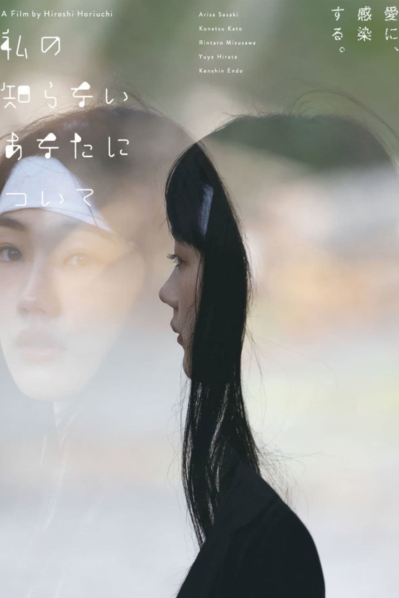 About You I Don't Know preview 1
