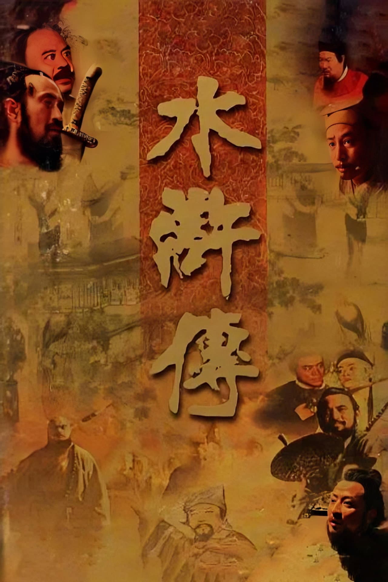 The Water Margin preview 2