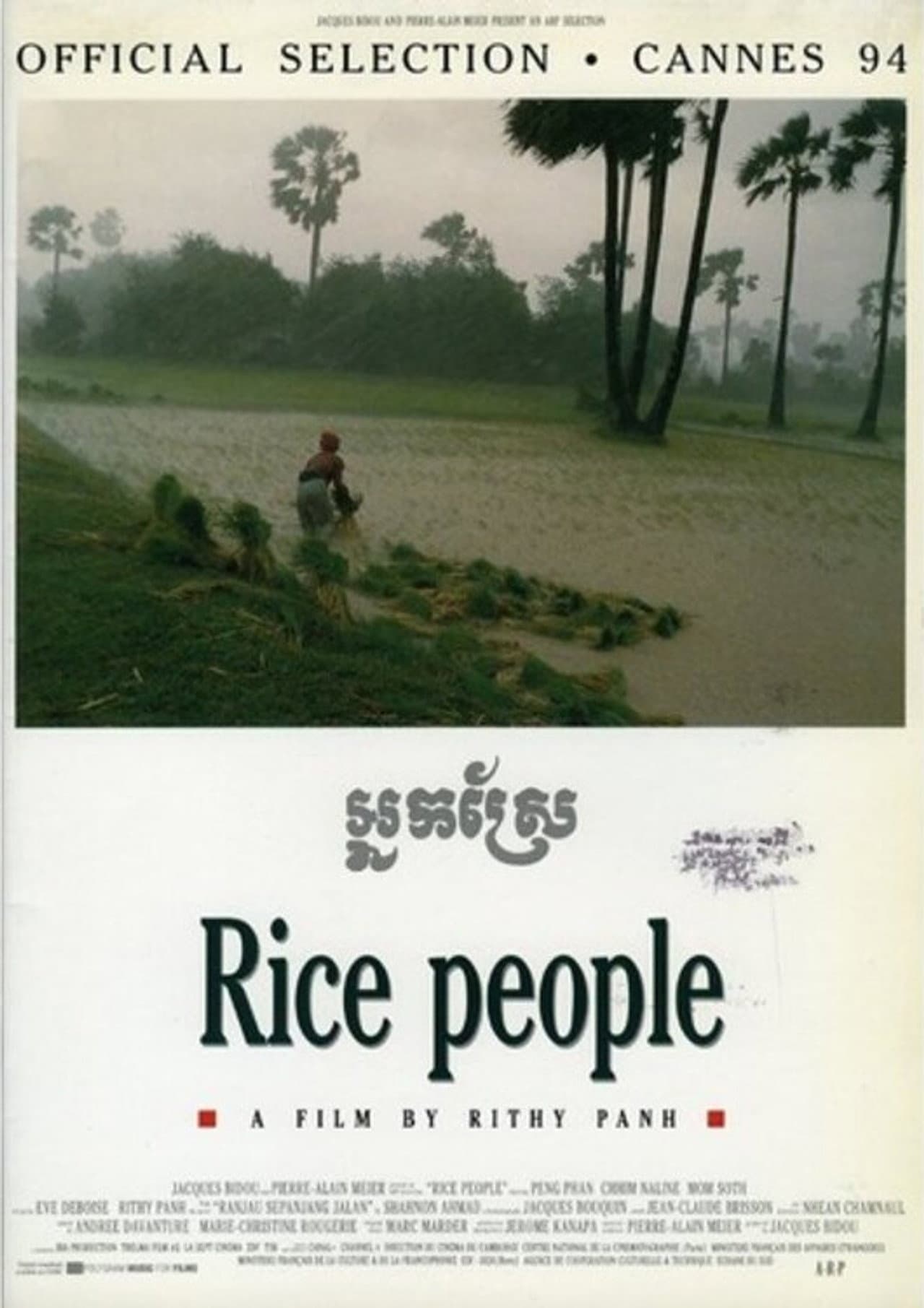 Rice People preview 2