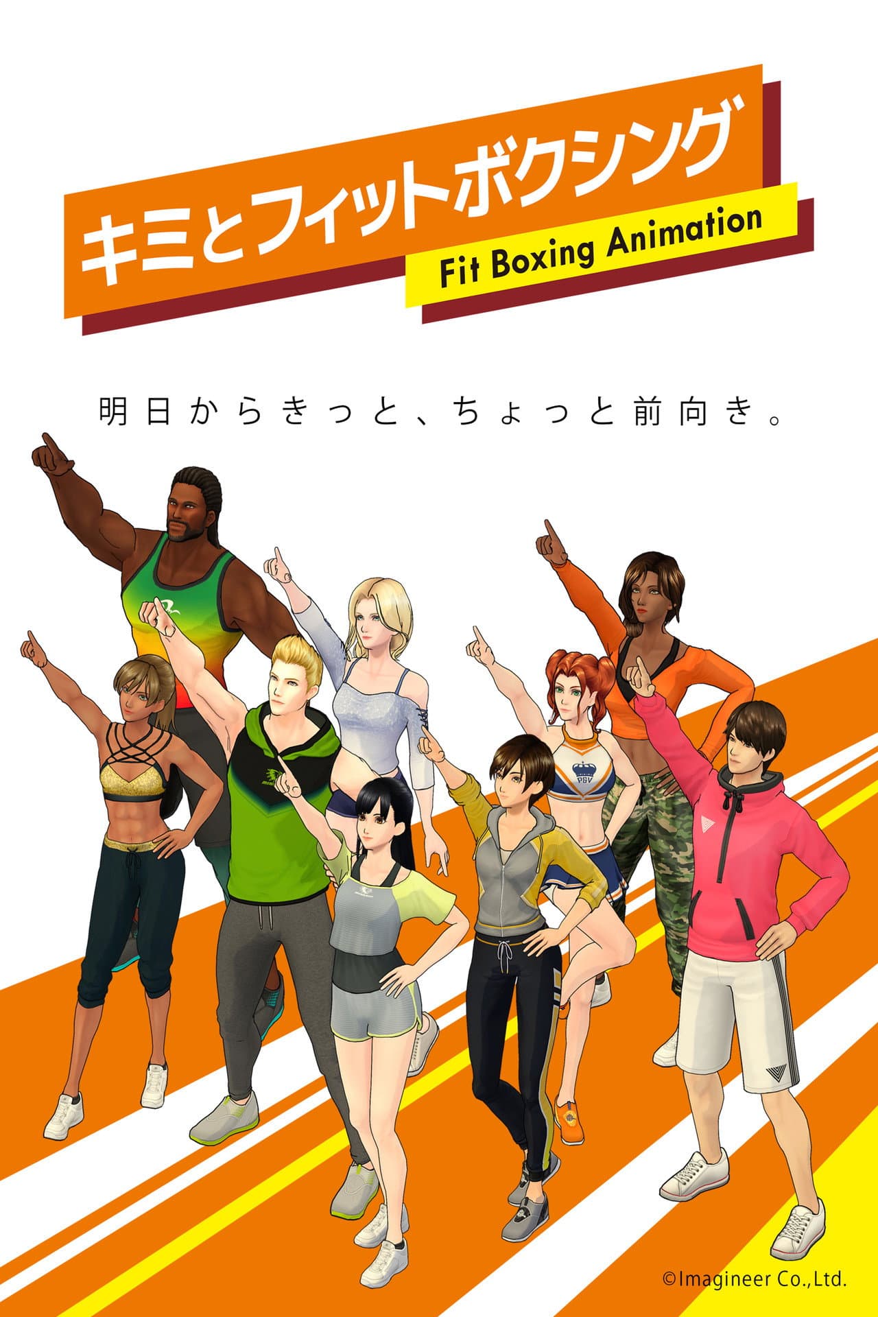 Kimi to Fit Boxing preview 2