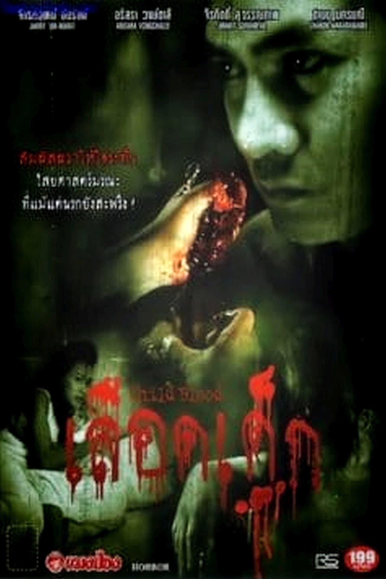 Child Blood preview 1