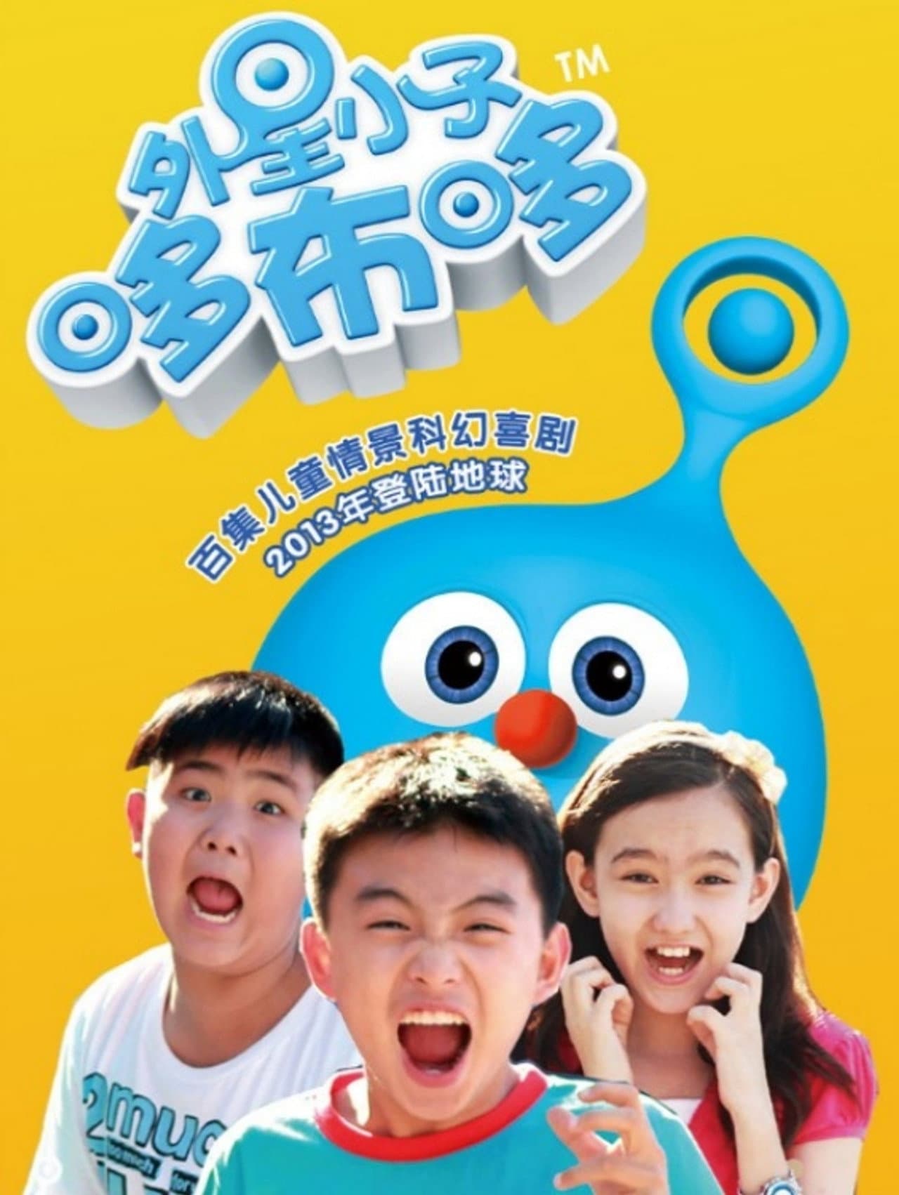 外星小子哆布哆 preview 2