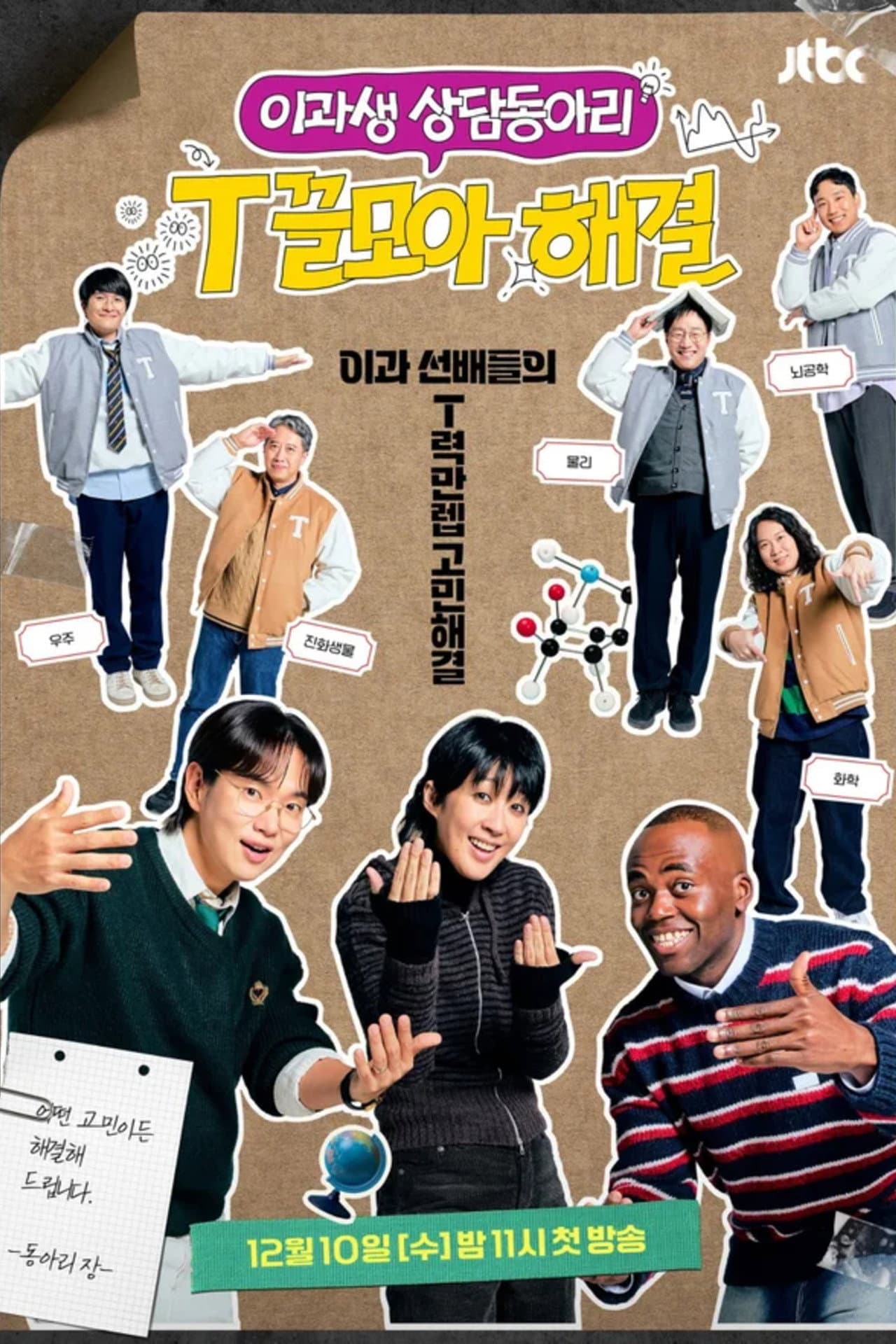 T끌모아 해결 preview 2