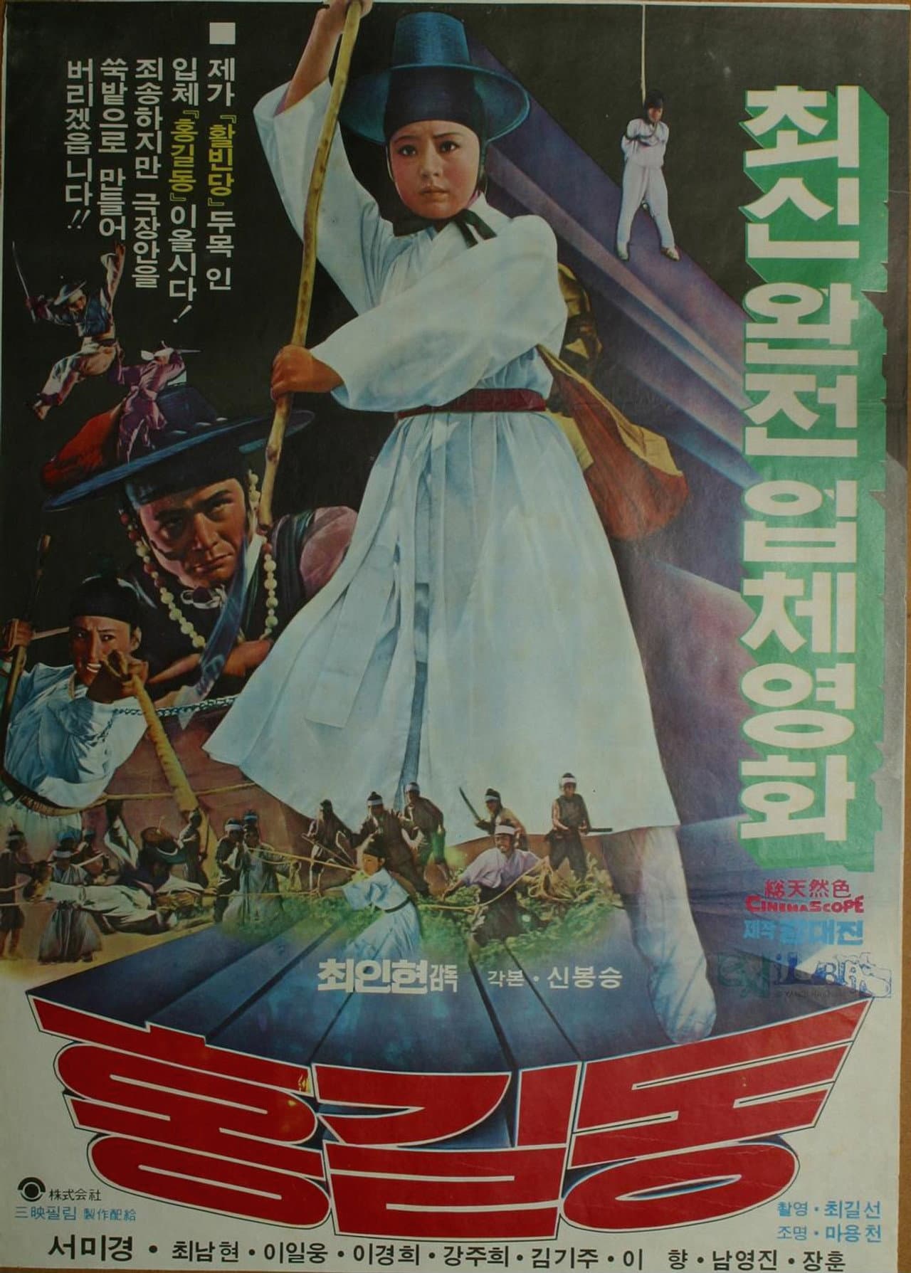 Hong Kil-Dong preview 1