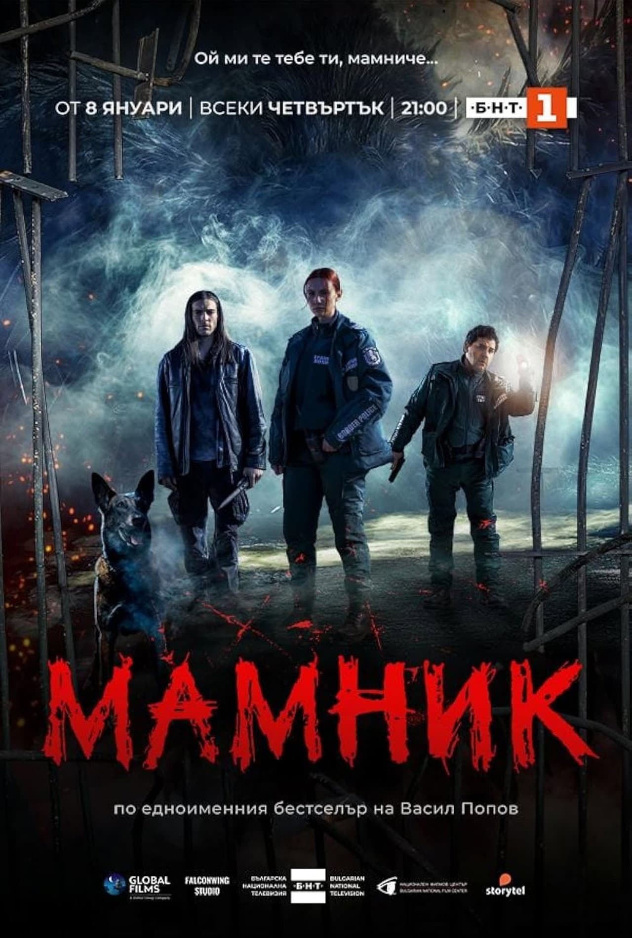Mamnik preview 2