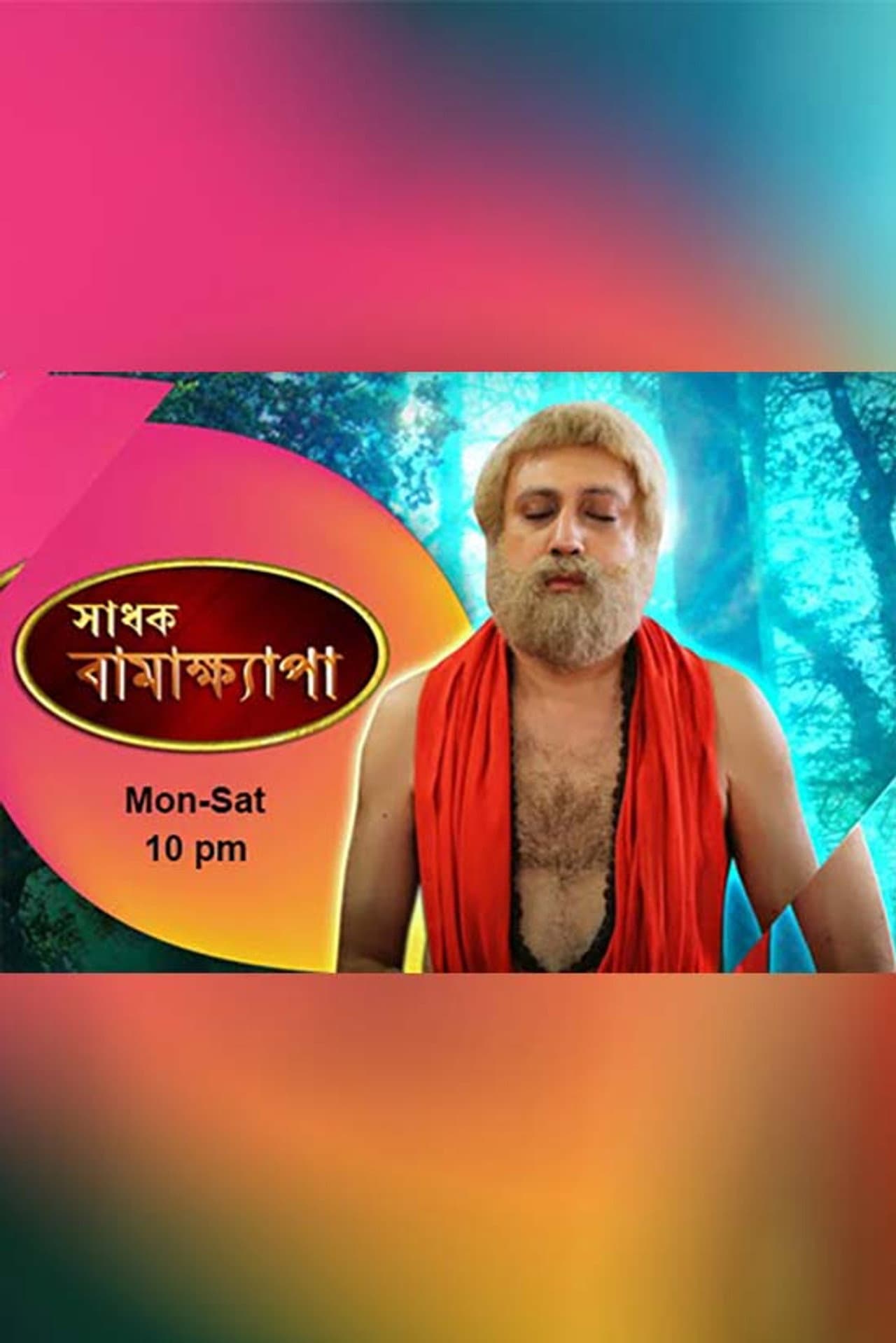 Sadhak Bama Khyapa preview 1