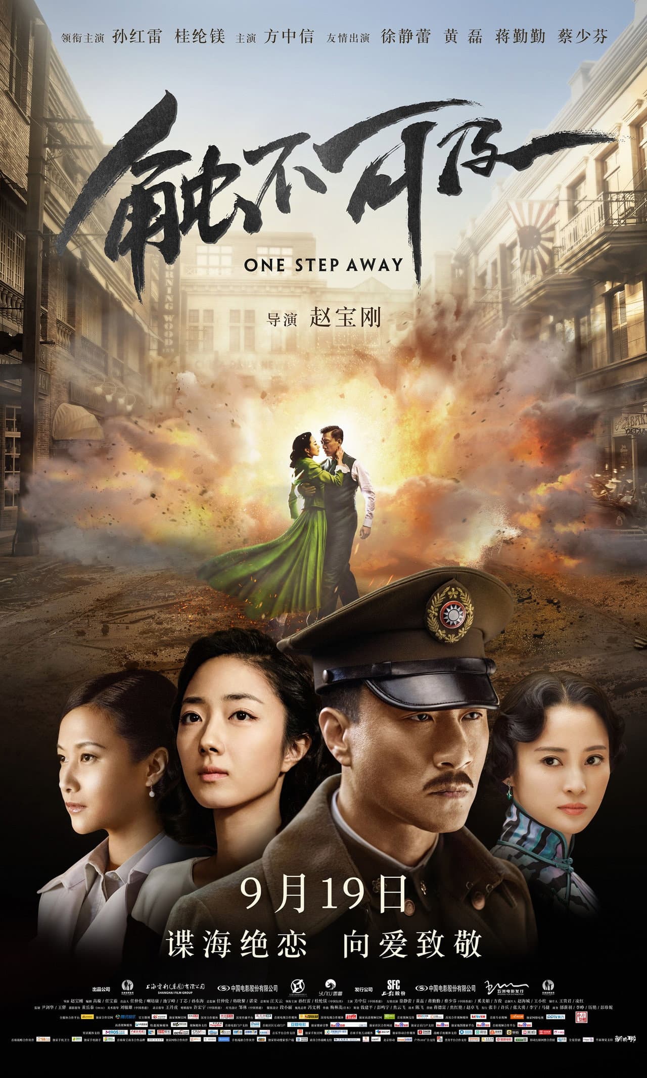 One Step Away preview 2