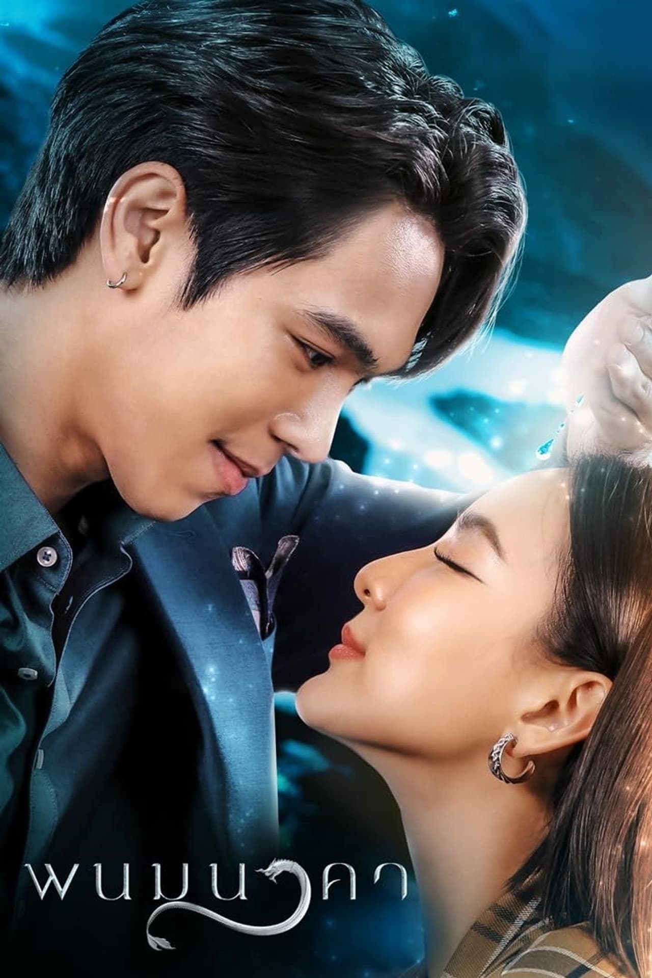The Bride of Naga preview 2