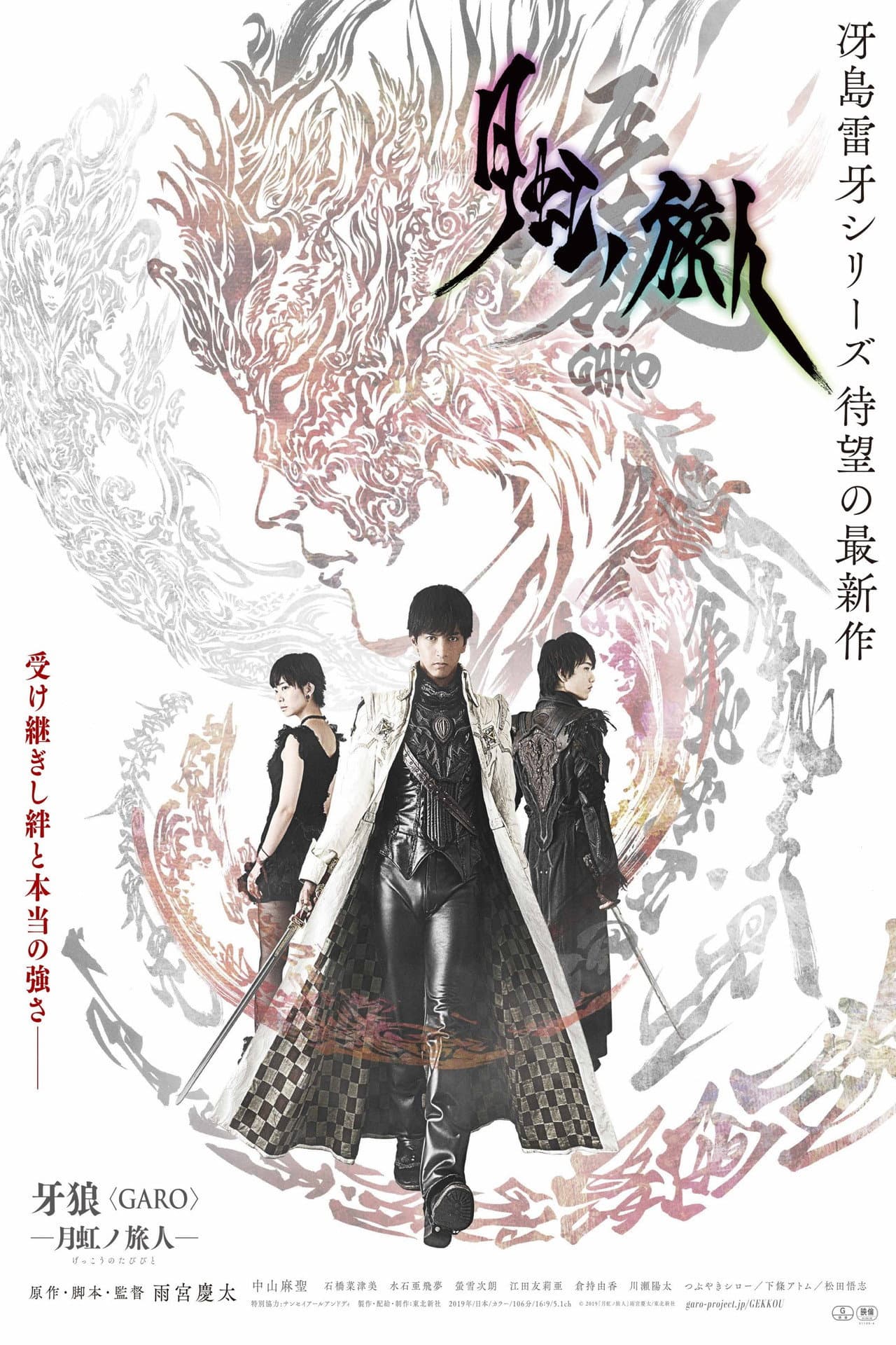 GARO - Under the Moonbow preview 2