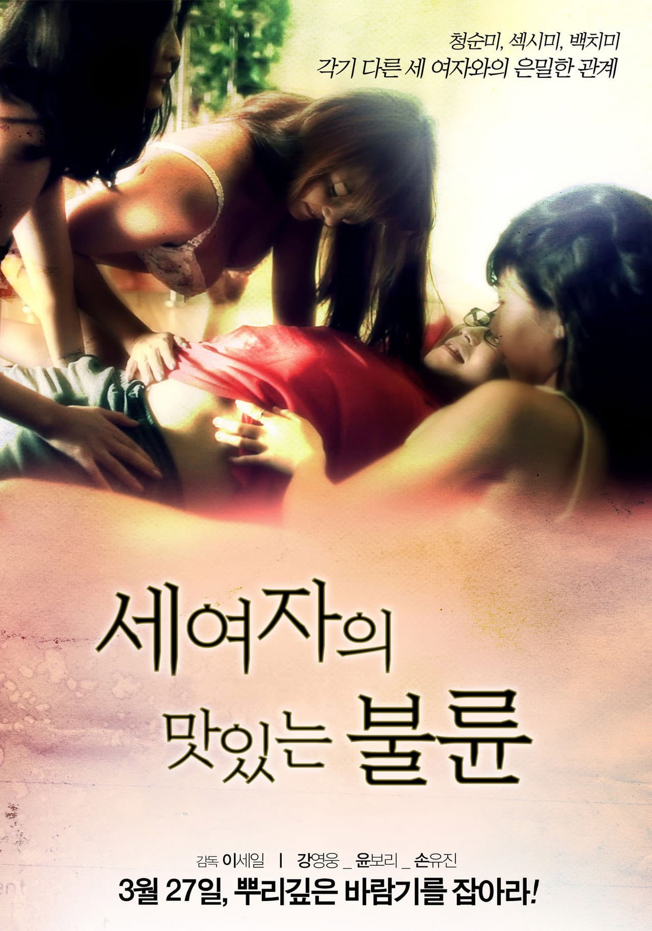 3 Womans Sex preview 2