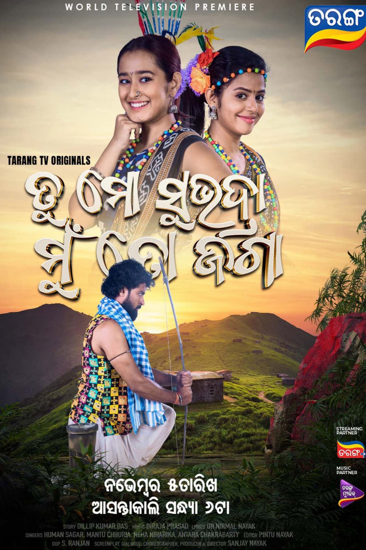 Tu Mo Subhadra Mu To Jaga preview 1