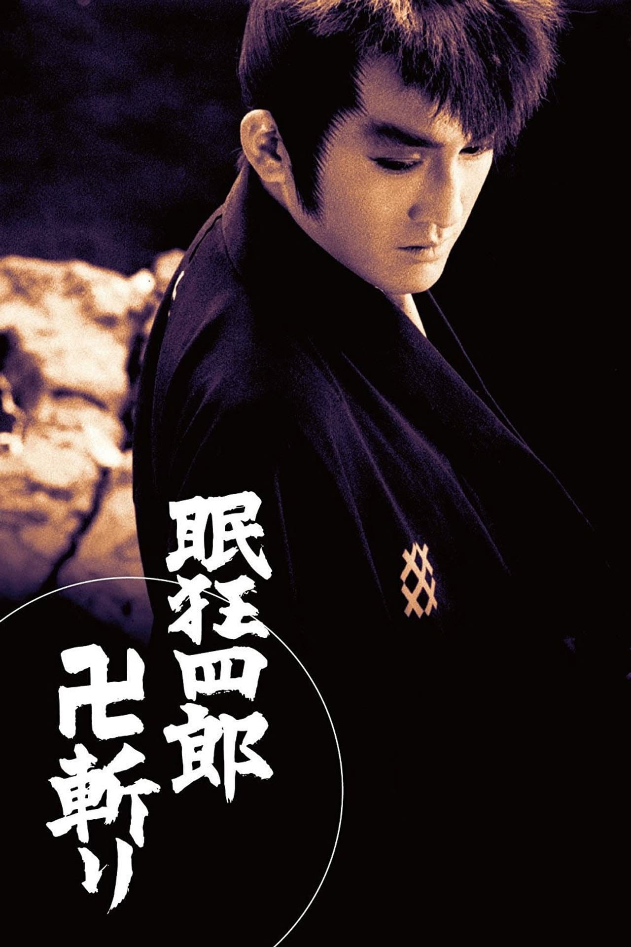 Sleepy Eyes of Death 14: Fylfot Swordplay preview 1