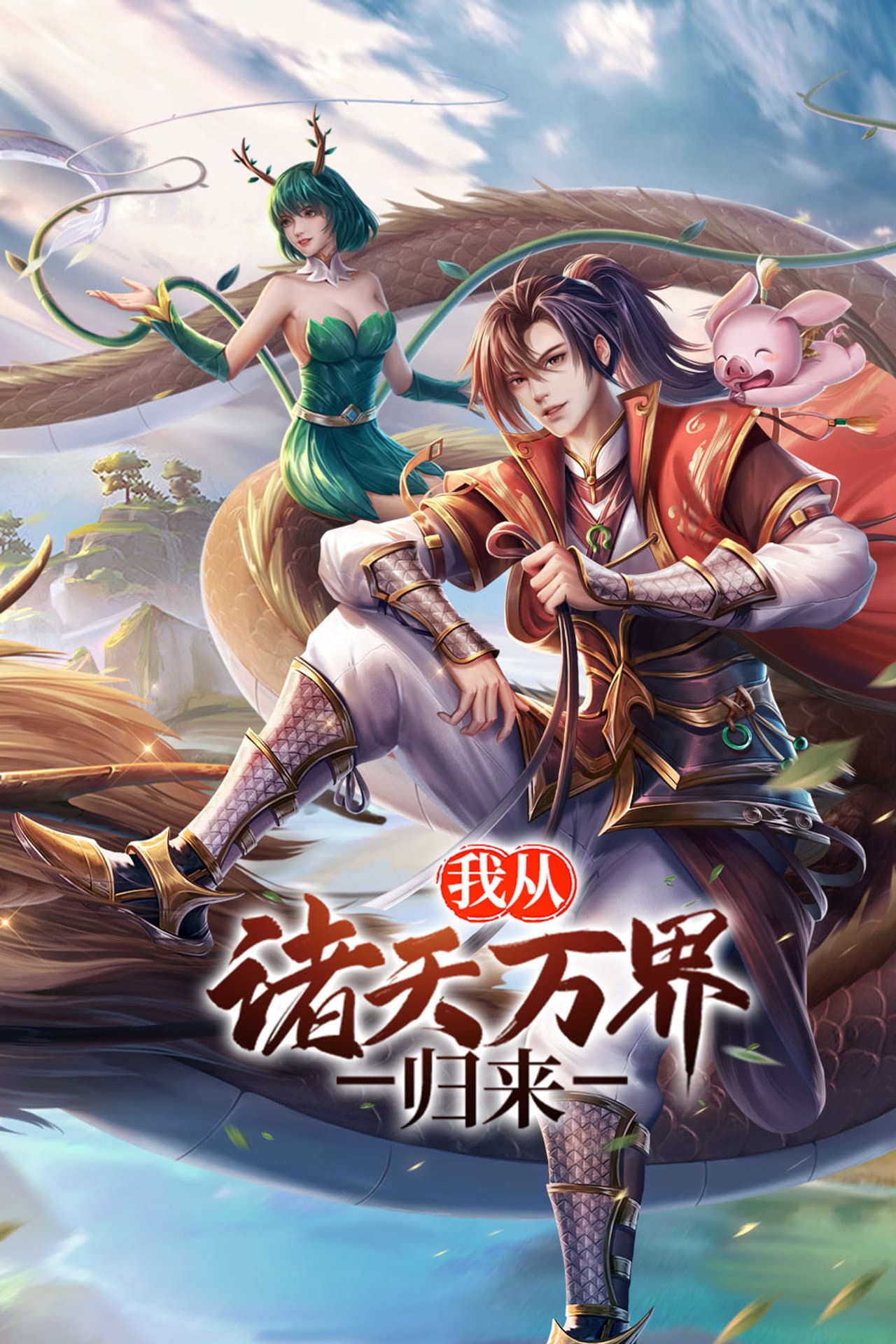 I Return from the Heaven and Worlds preview 2