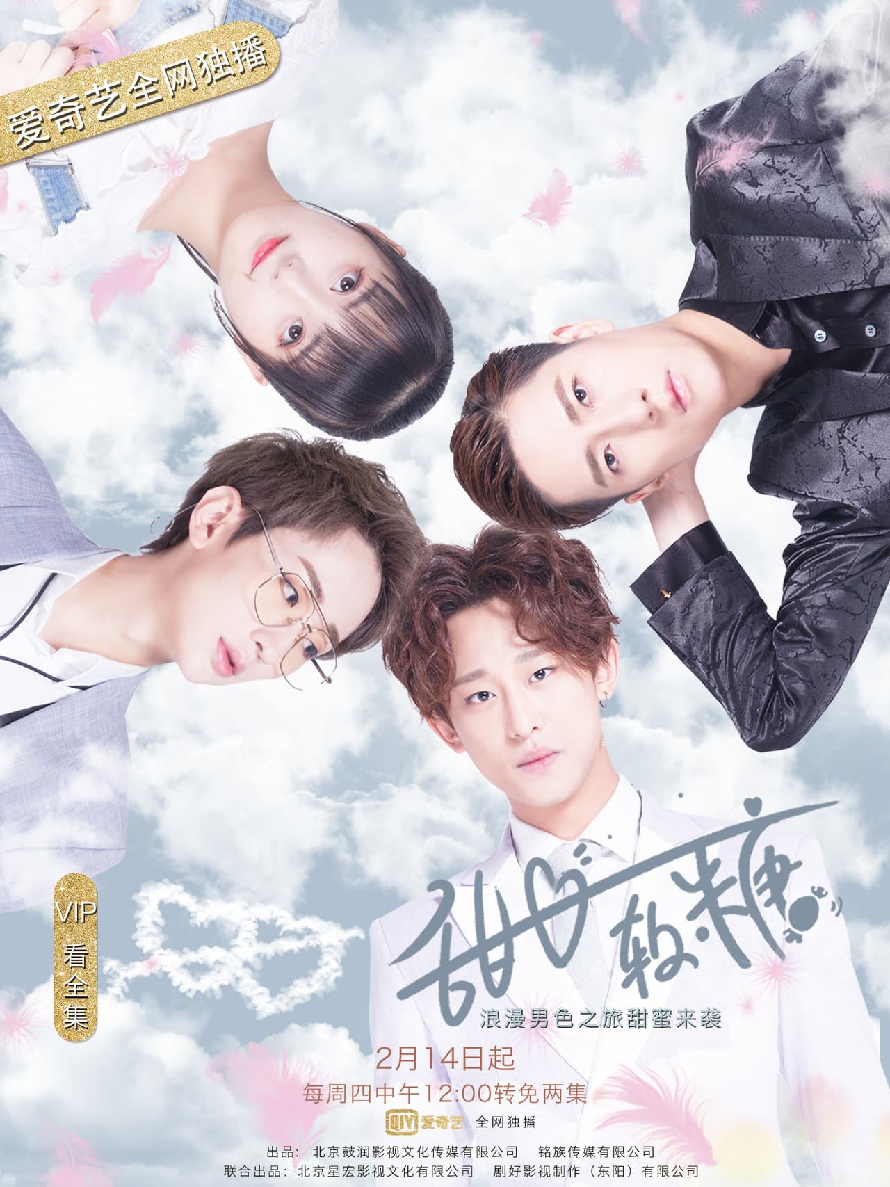 Sweet Jelly preview 1