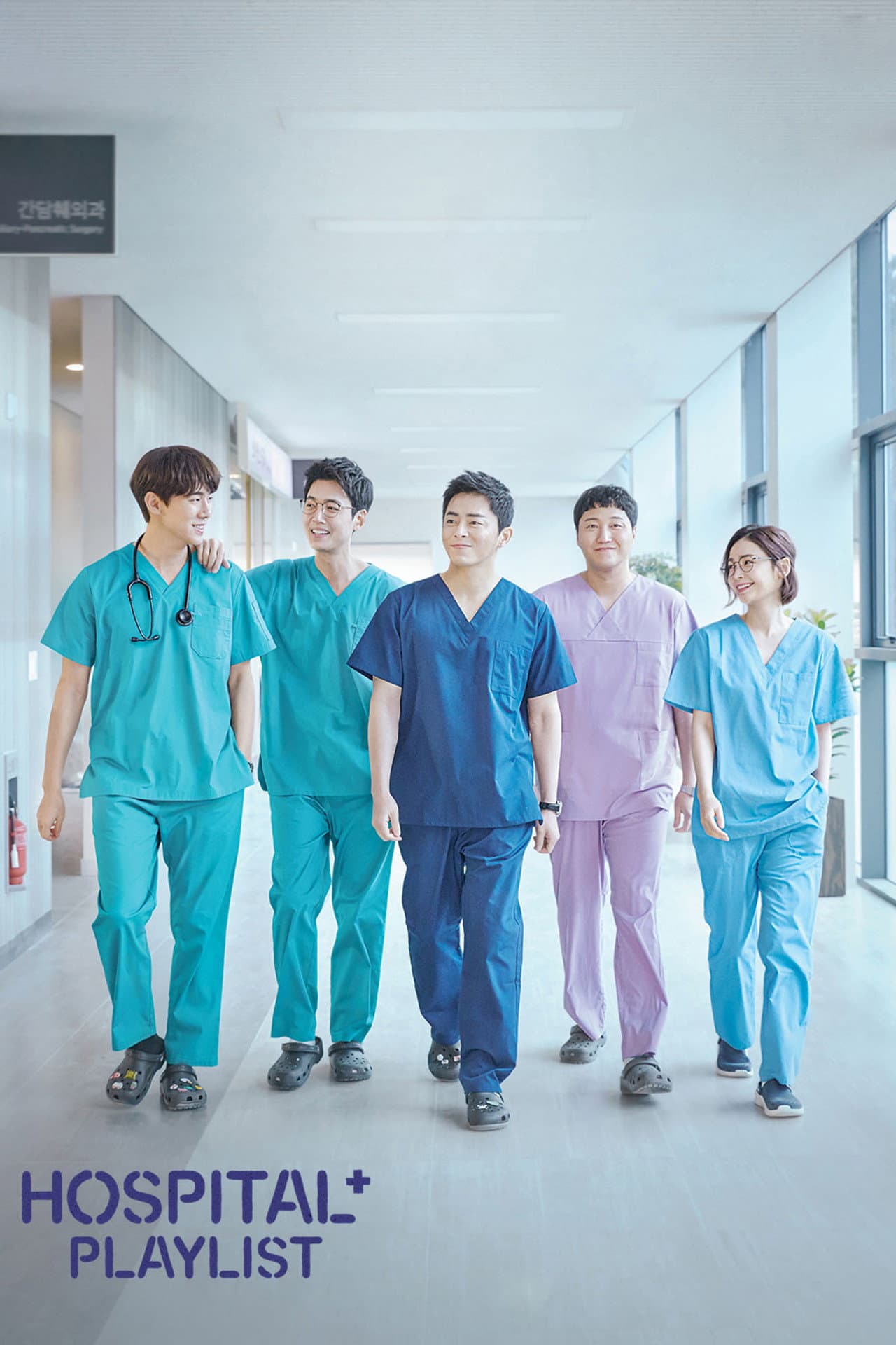 Hospital Playlist preview 2