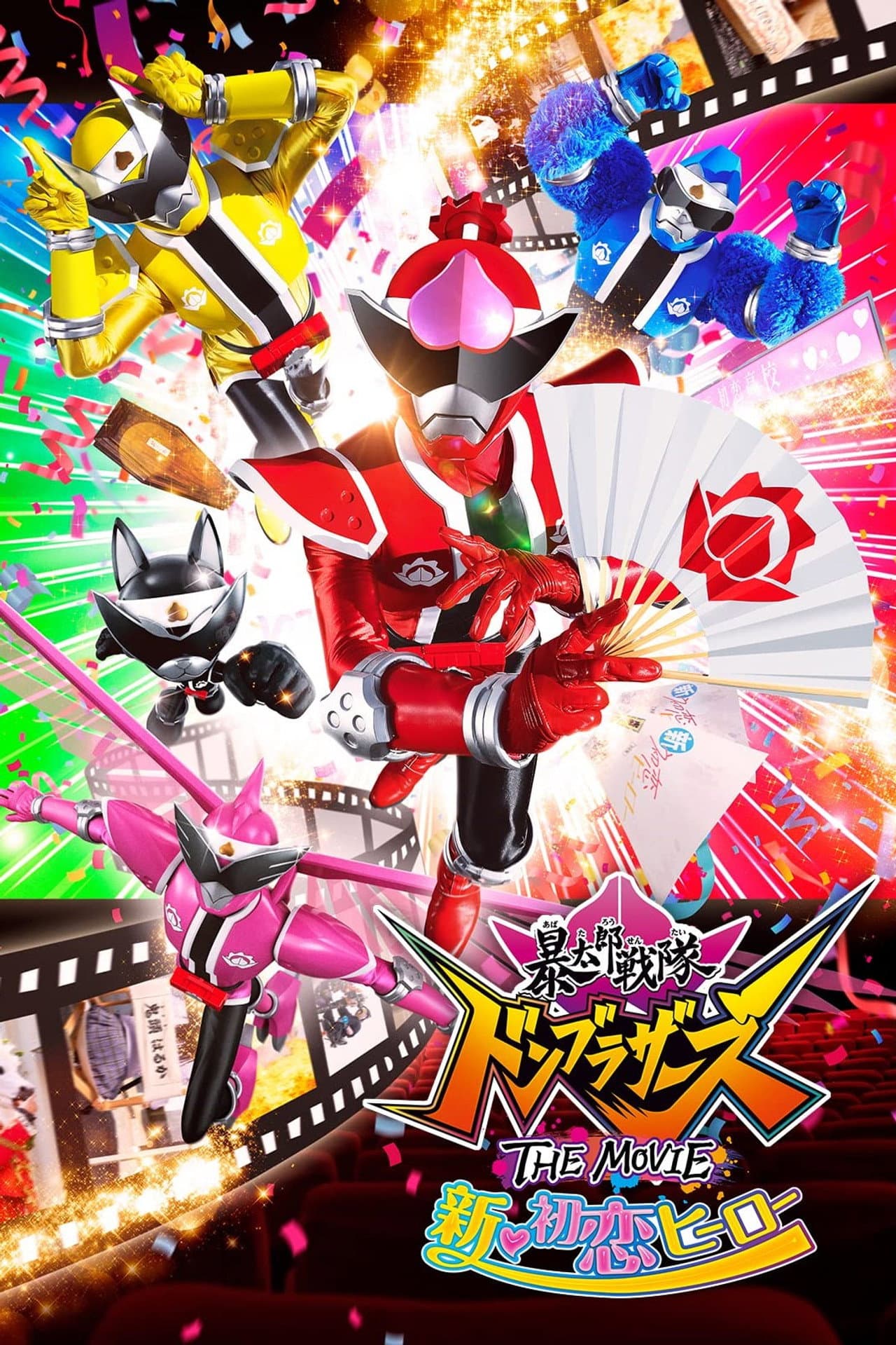 Avataro Sentai Donbrothers The Movie: New First Love Hero preview 2