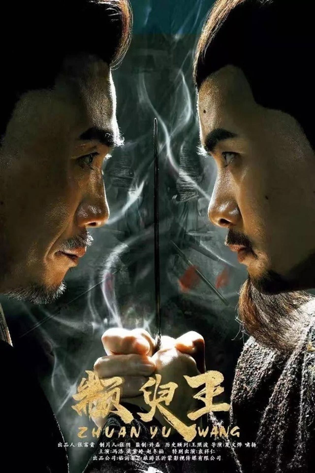 King Zhuan Yu preview 2
