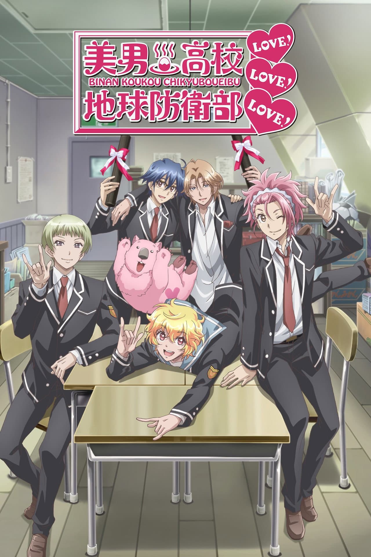 Cute High Earth Defense Club LOVE! LOVE! LOVE! preview 1