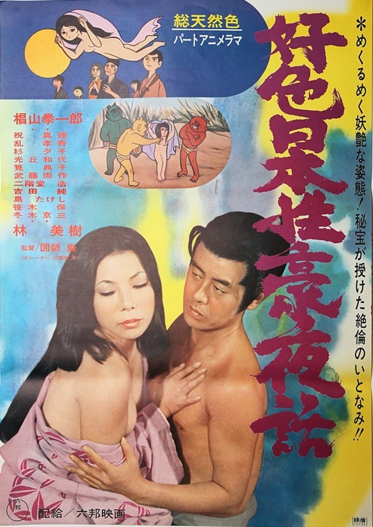 Lustful Japanese Sex Night Story preview 1