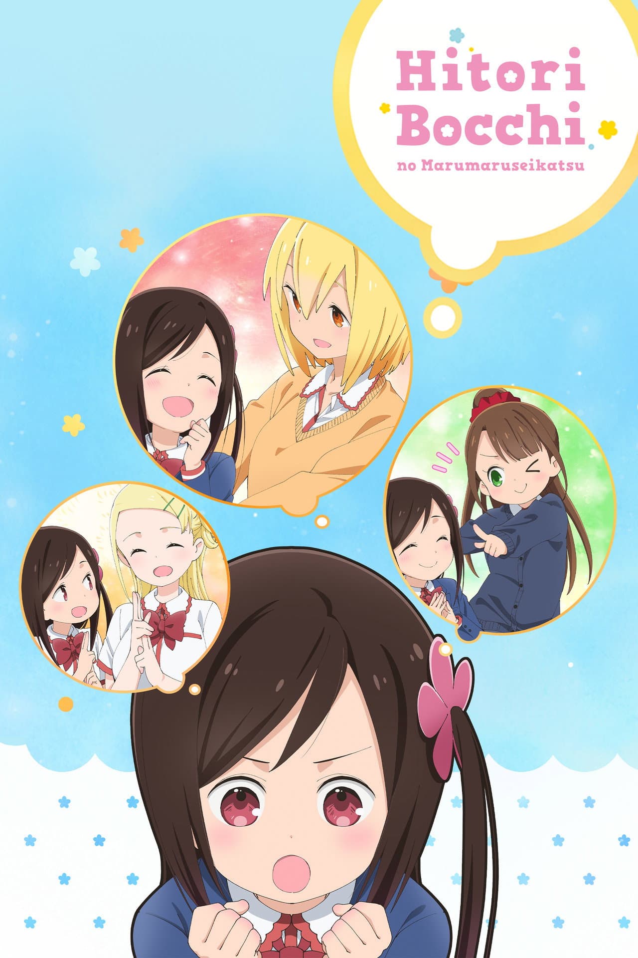 Hitoribocchi no Marumaruseikatsu preview 2