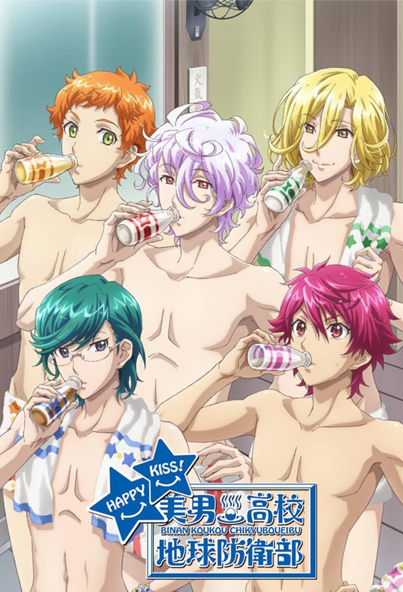 Cute High Earth Defense Club Happy Kiss!