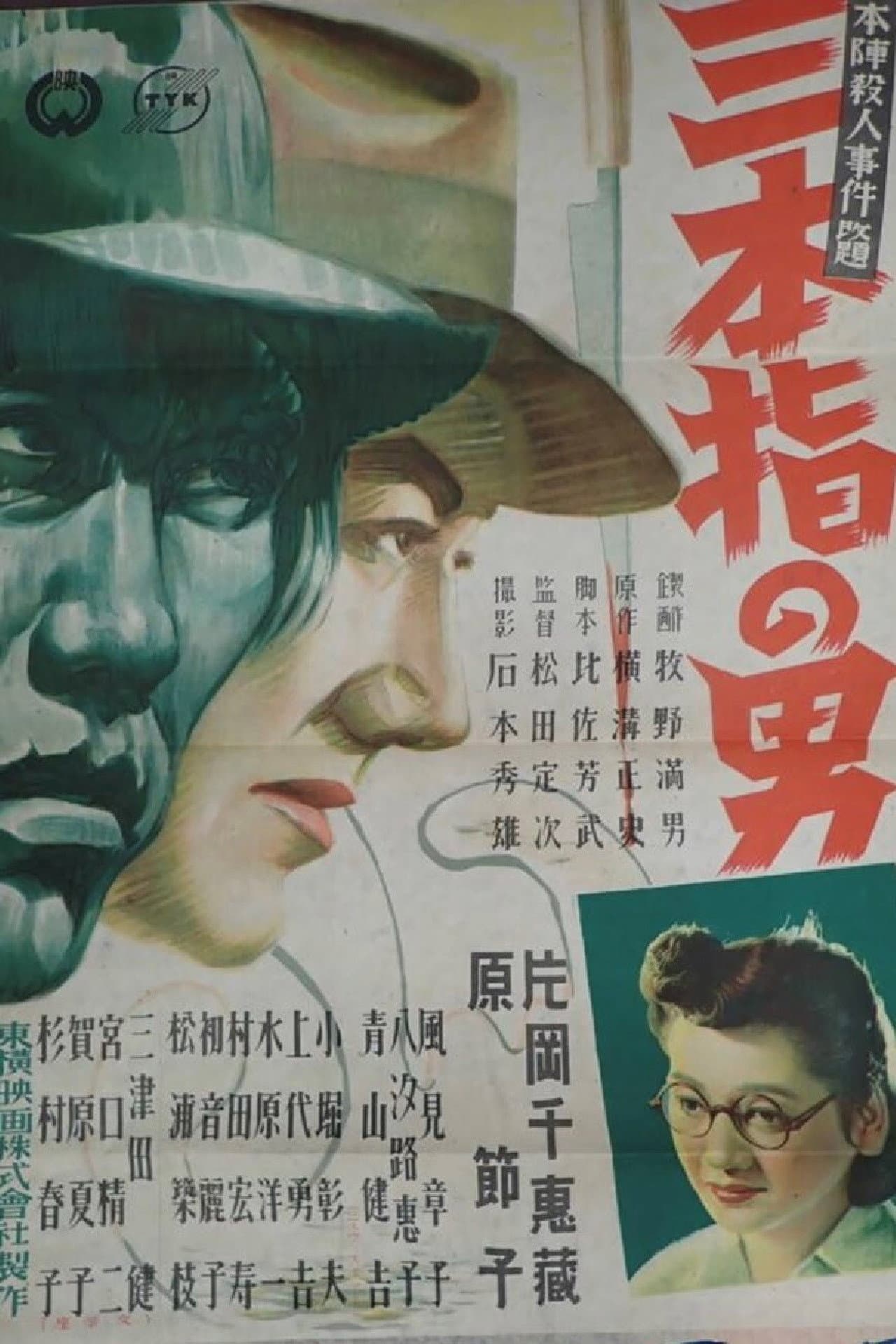 Three-Fingered Detective preview 2