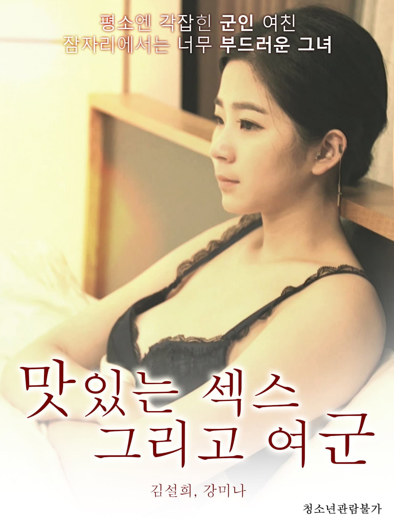 Tasty Sex and Female Soldier preview 1