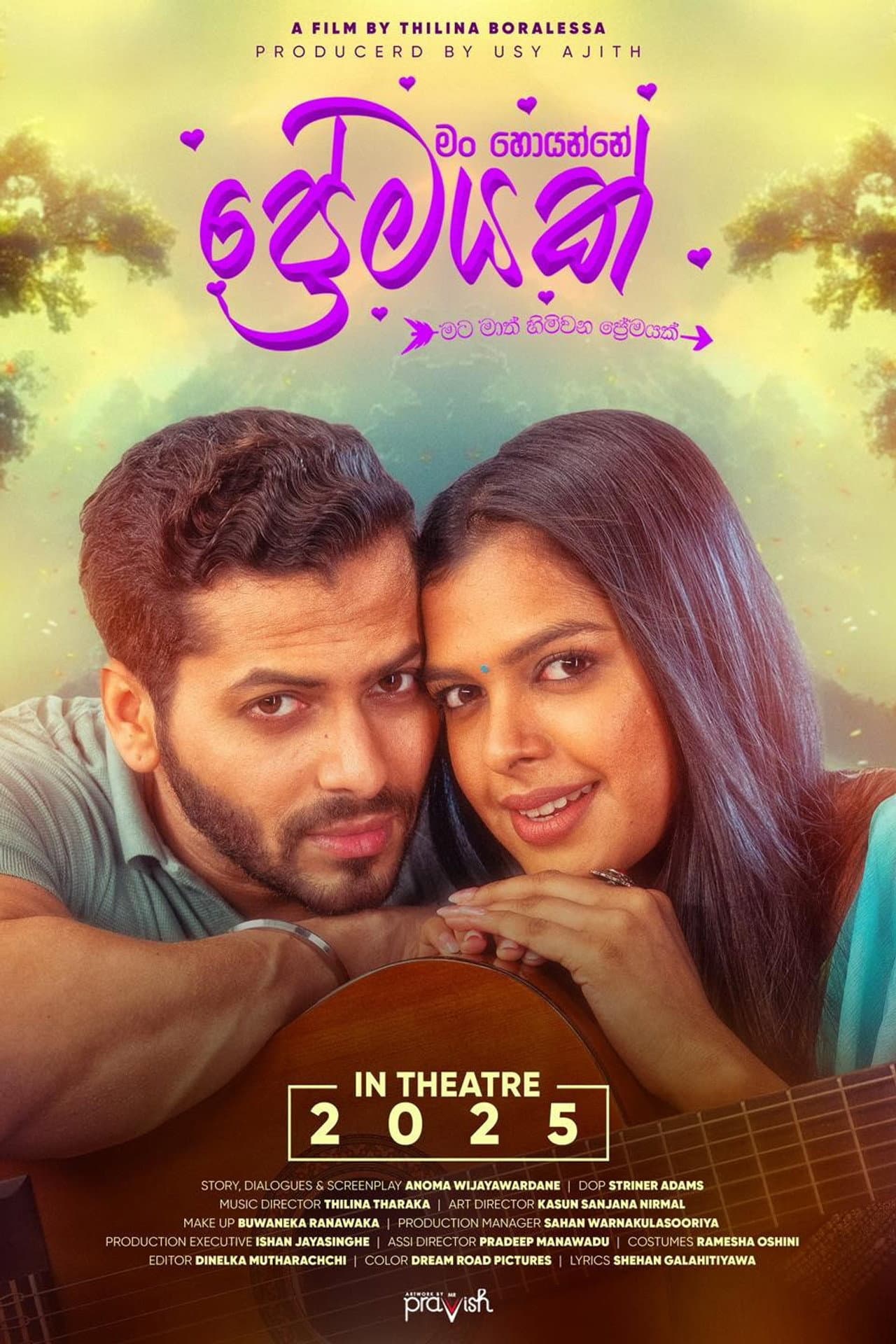 Man Hoyanne Premayak preview 2