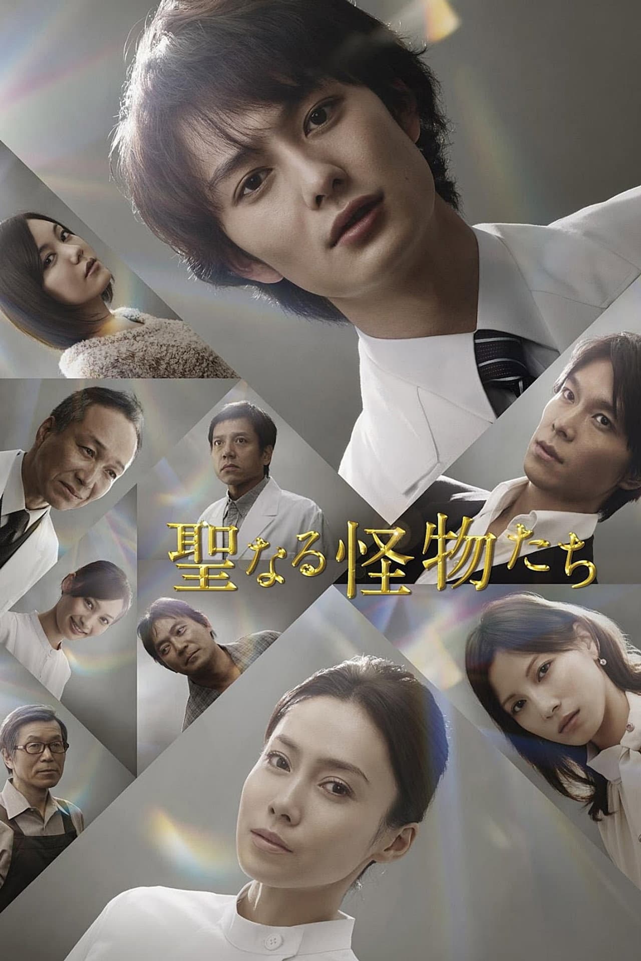 The Holy Monsters preview 2