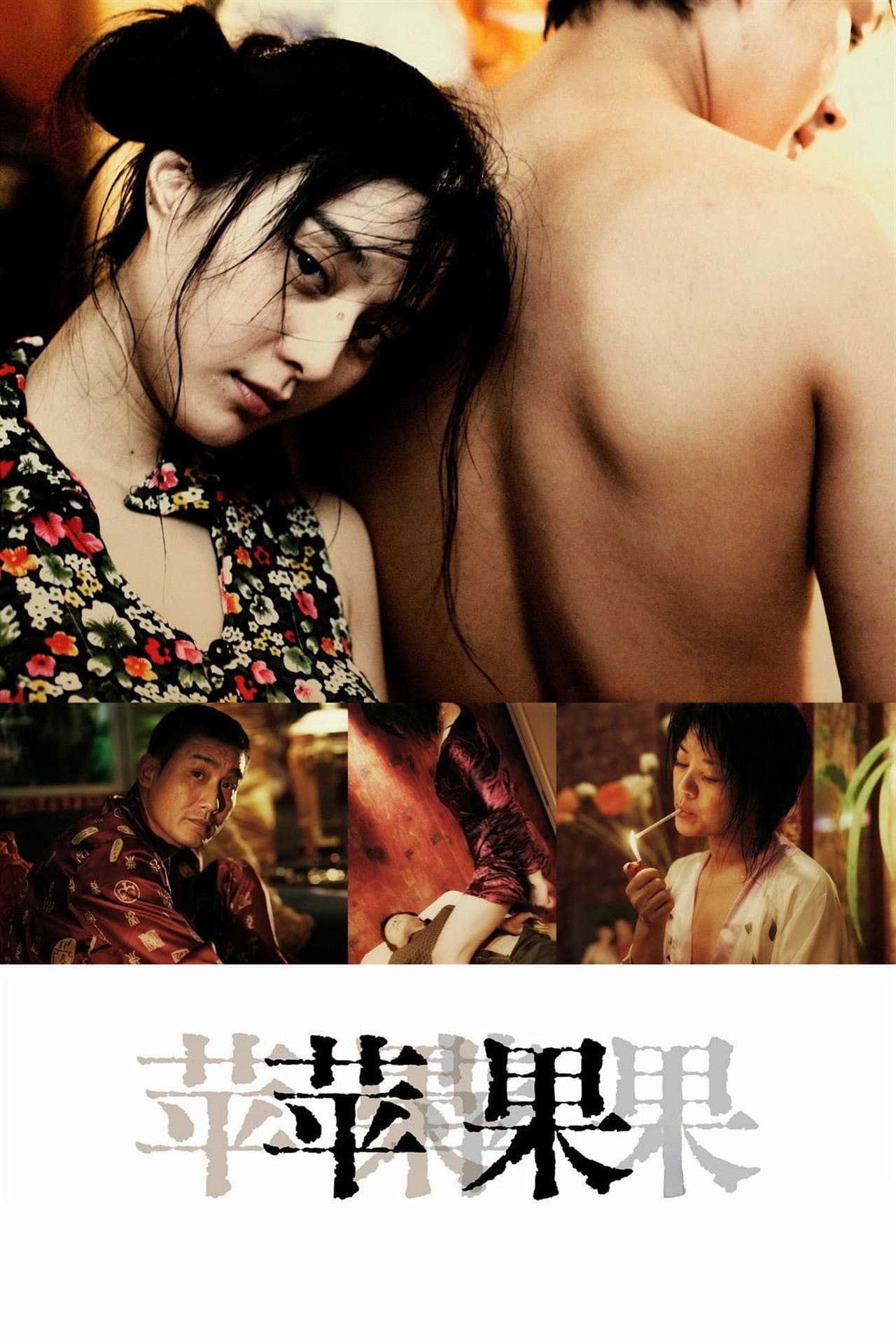 Lost in Beijing preview 2
