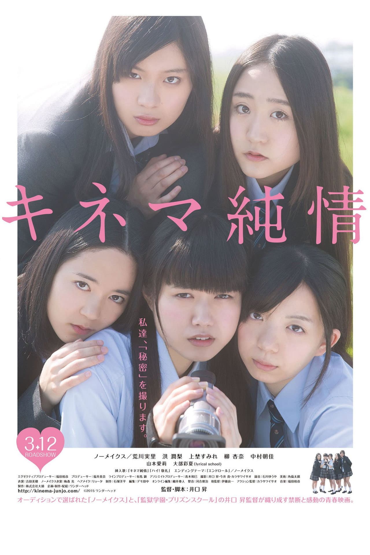 Devotion to Cinema preview 2