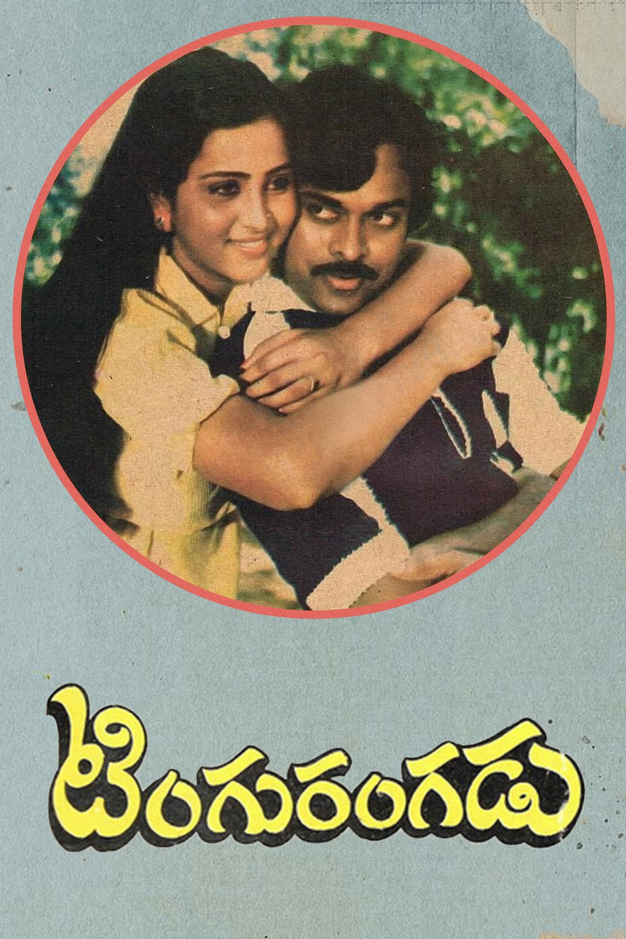 Tingu Rangadu preview 1