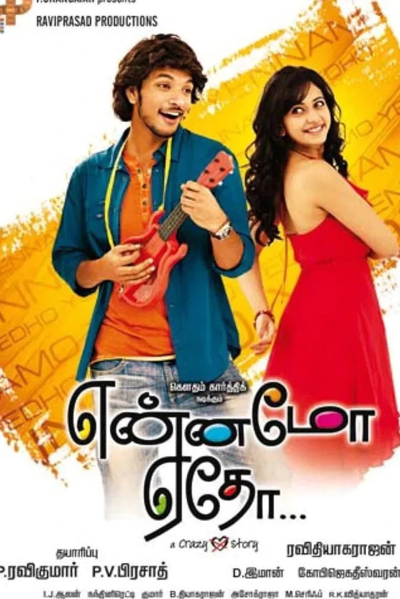 Yennamo Yedho preview 1