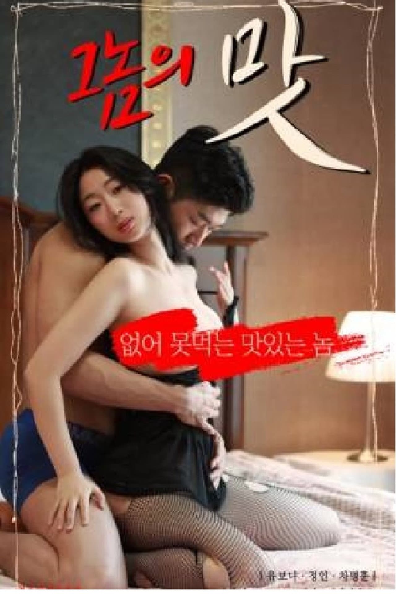 This Guy's Taste preview 1