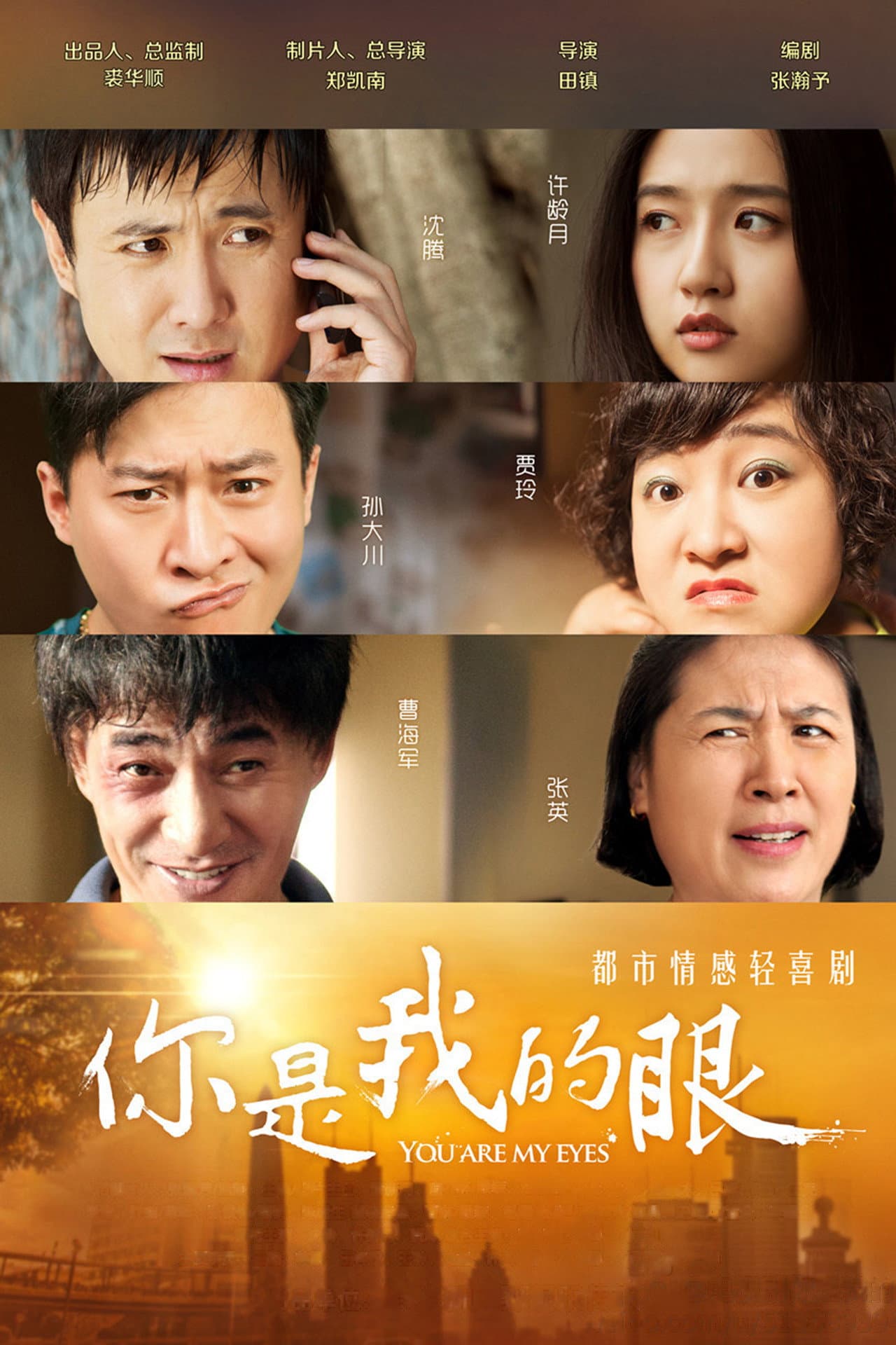 You Are My Eyes preview 2