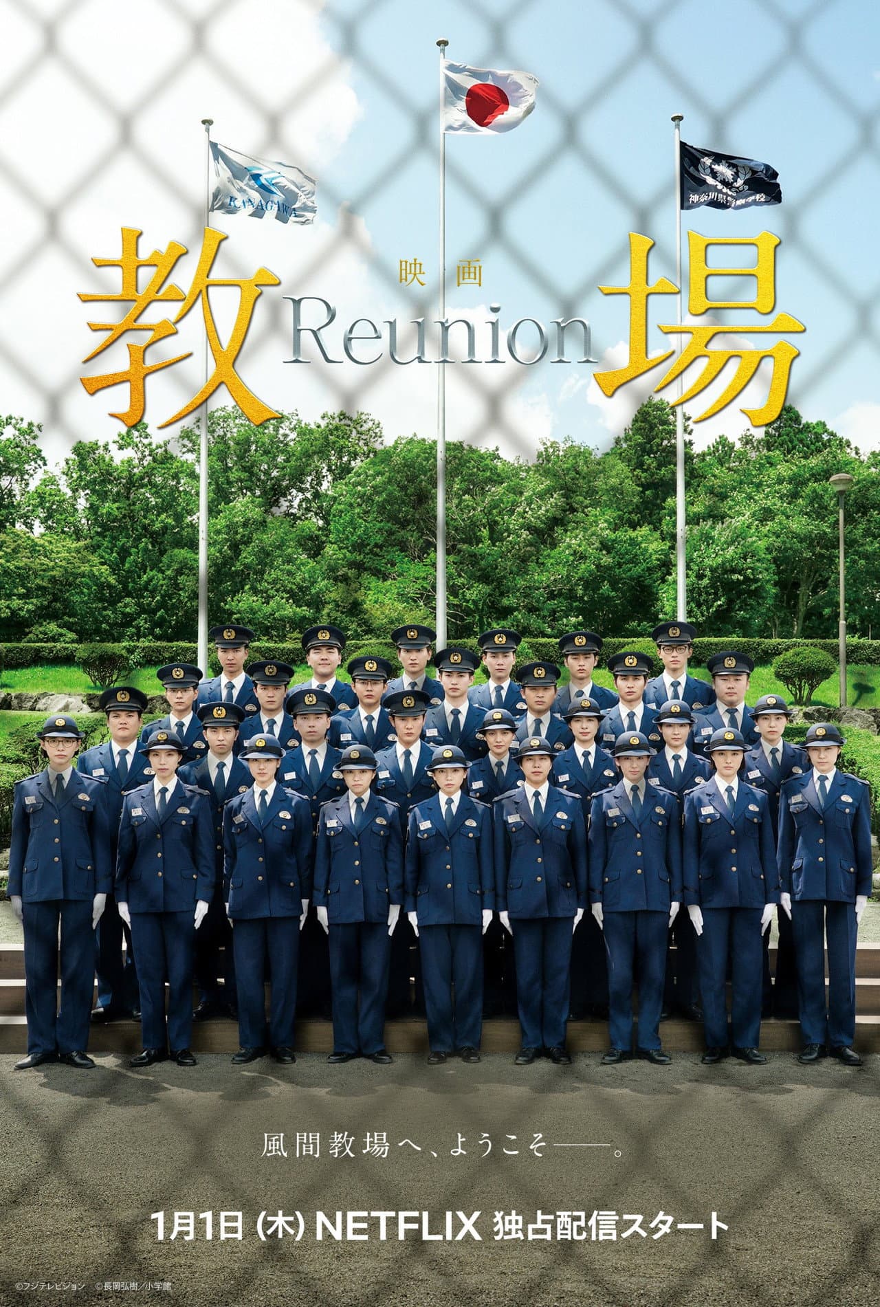 Kyojo Reunion preview 2