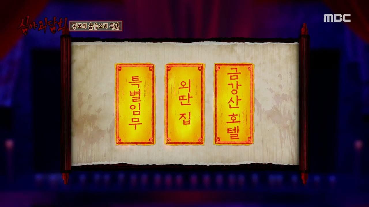 Episode 23
