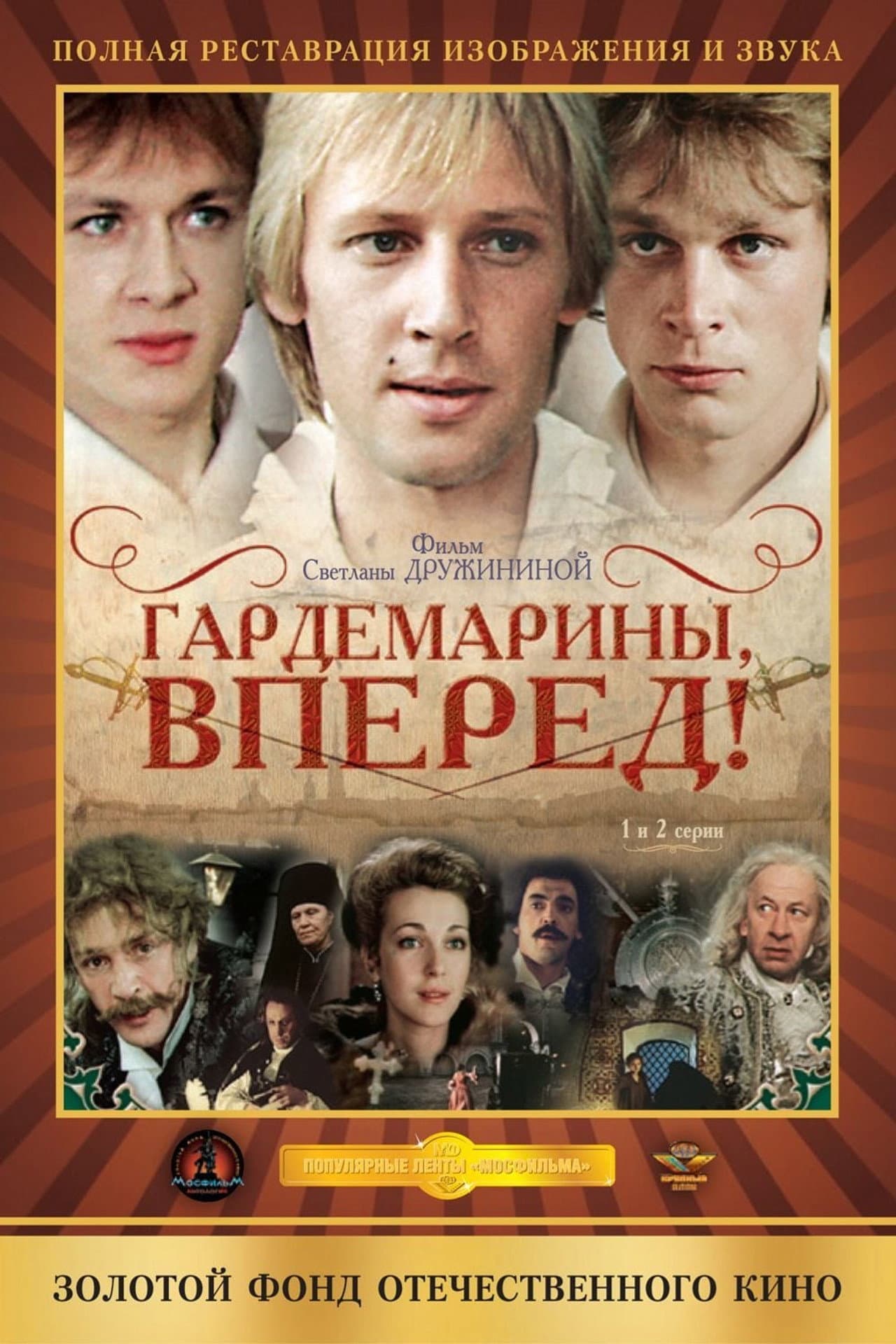 Season 1