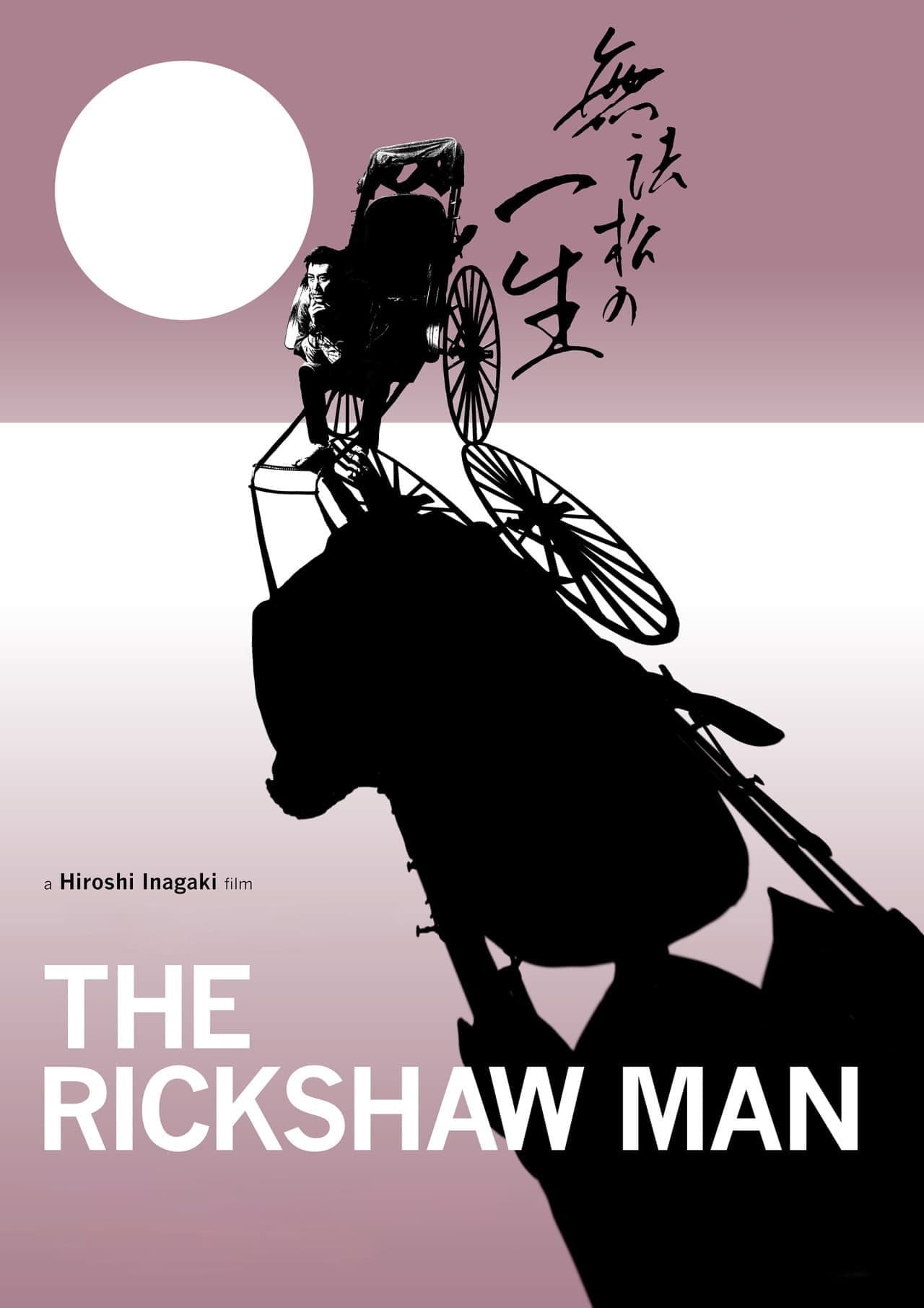 The Rickshaw Man preview 2