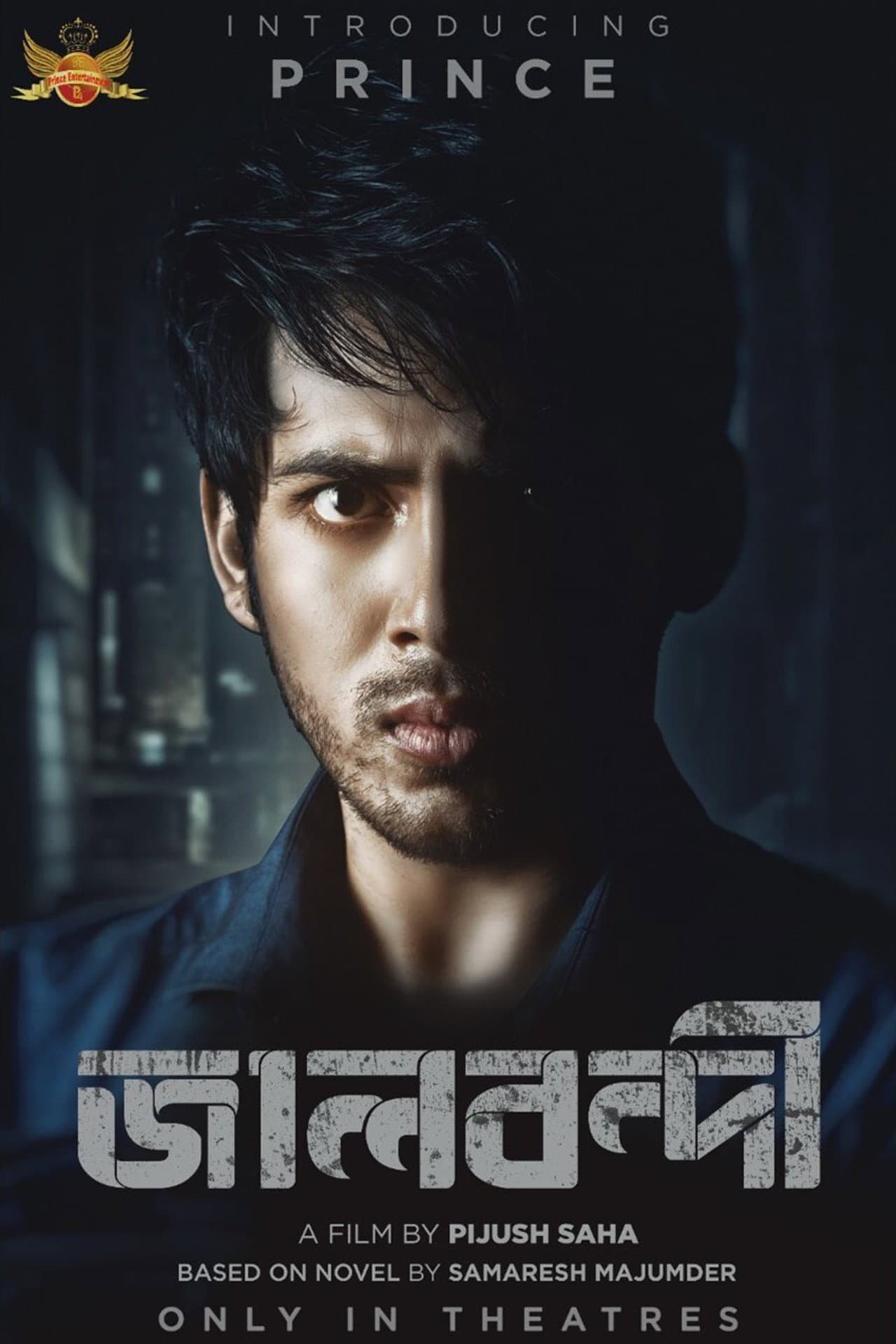 Jaalbandi preview 2