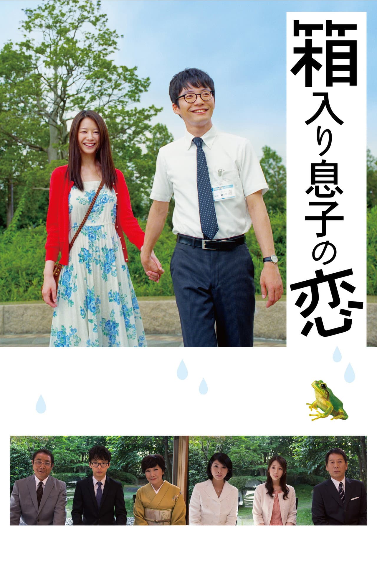 Blindly in Love preview 2